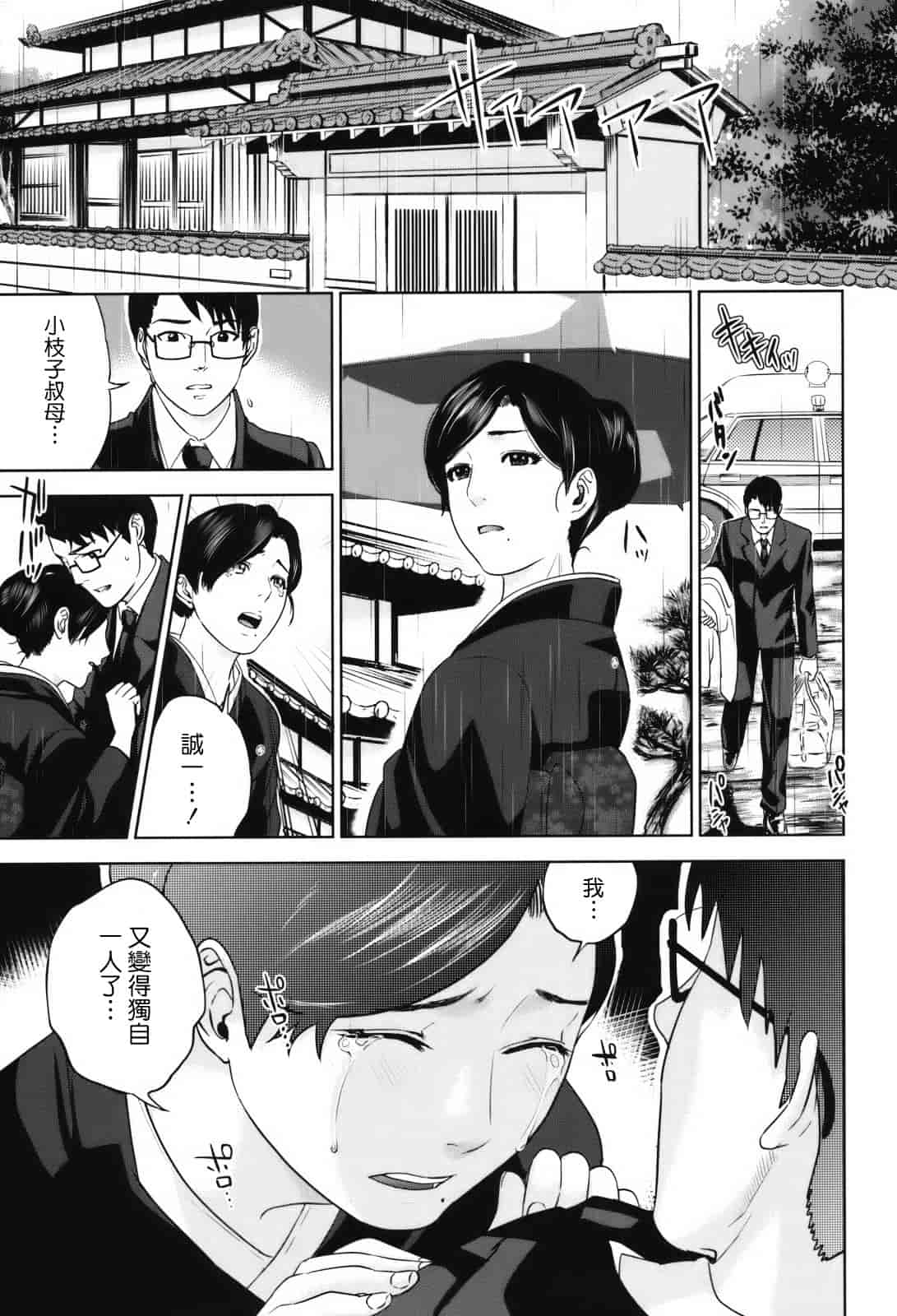 汉化版-[東西] 人妻さんといっしょ_第2集