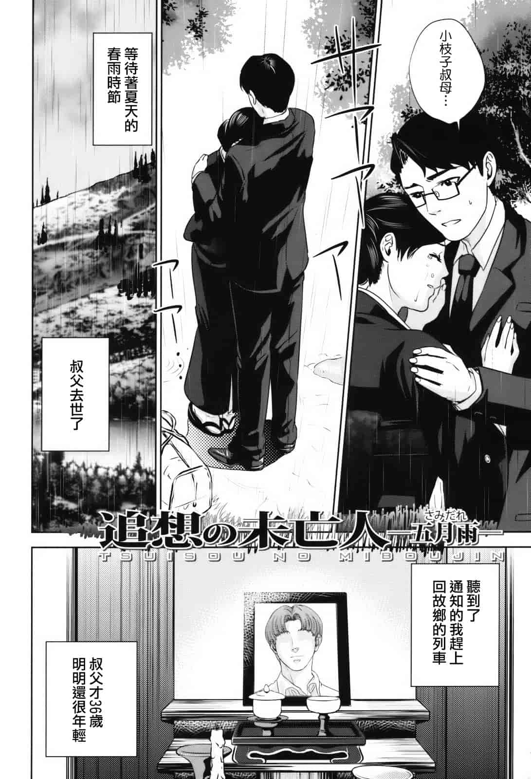 汉化版-[東西] 人妻さんといっしょ_第2集