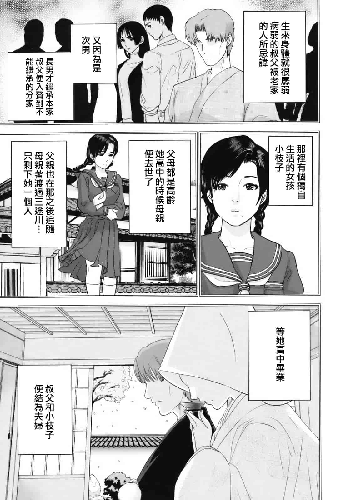 汉化版-[東西] 人妻さんといっしょ_第2集