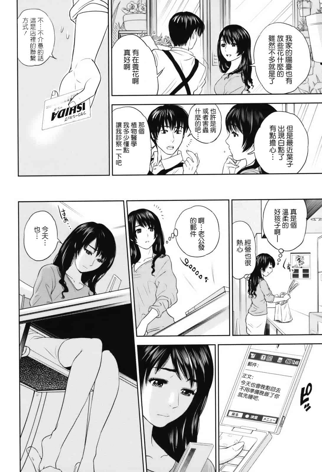 汉化版-[東西] 人妻さんといっしょ_第1集