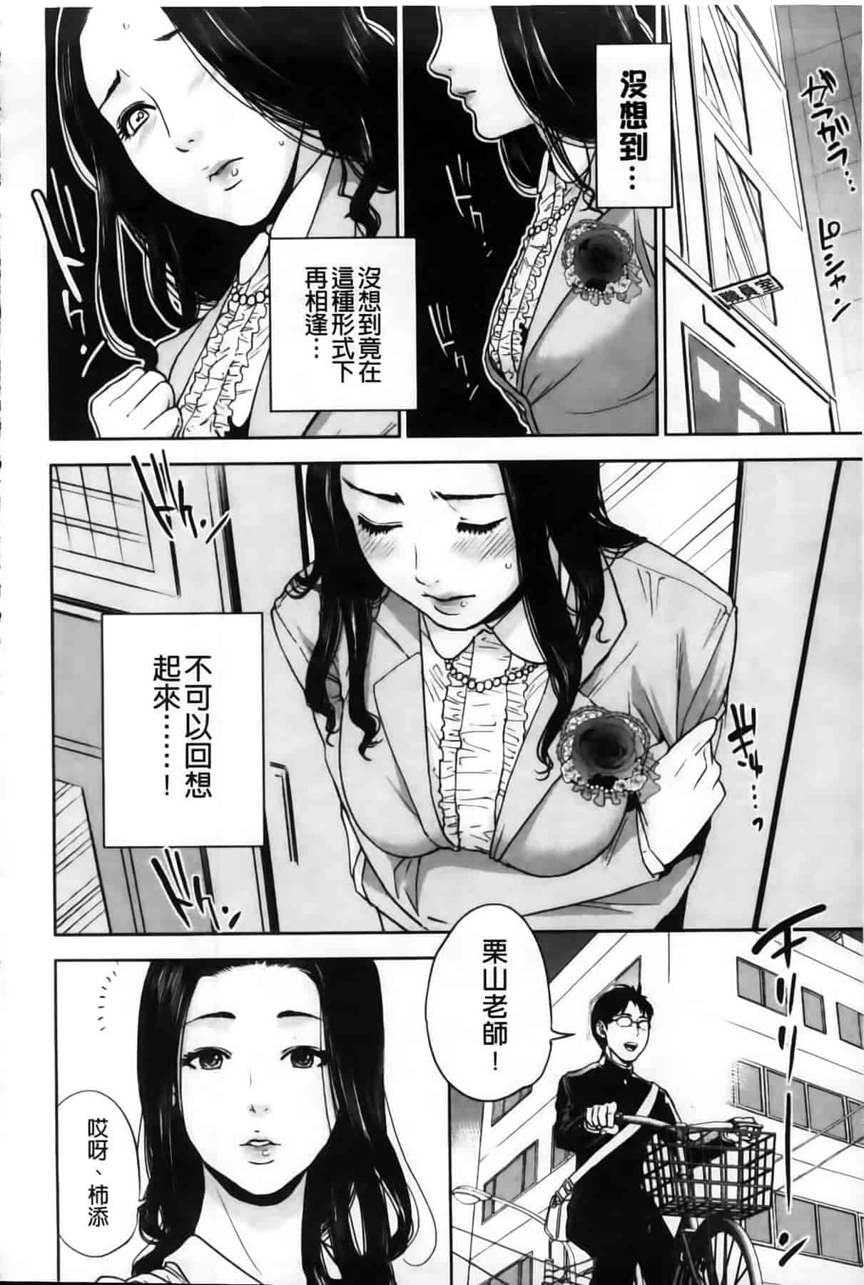 汉化版-[東西] 僕の専用女教師_第1集