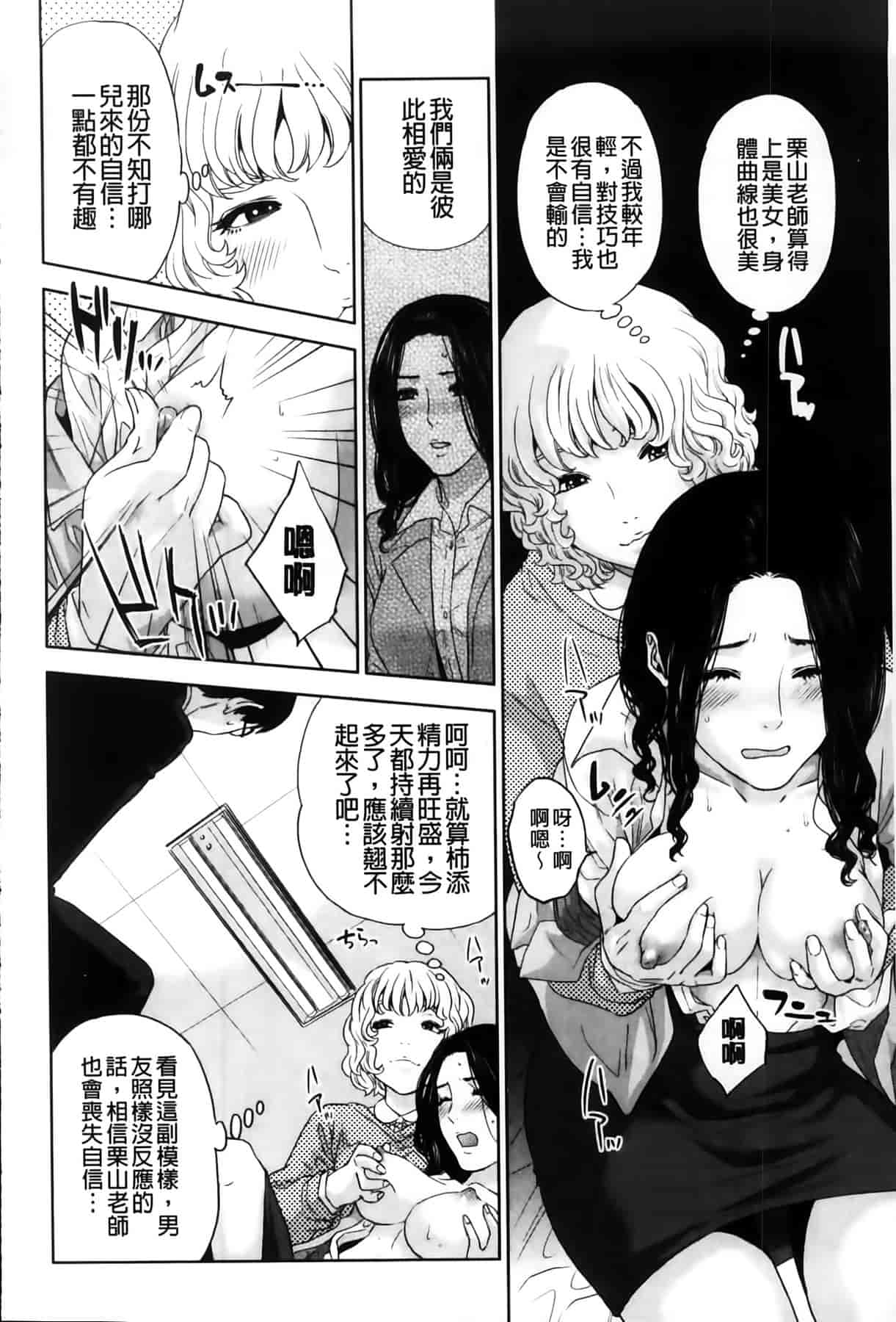 汉化版-[東西] 僕の専用女教師_第3集