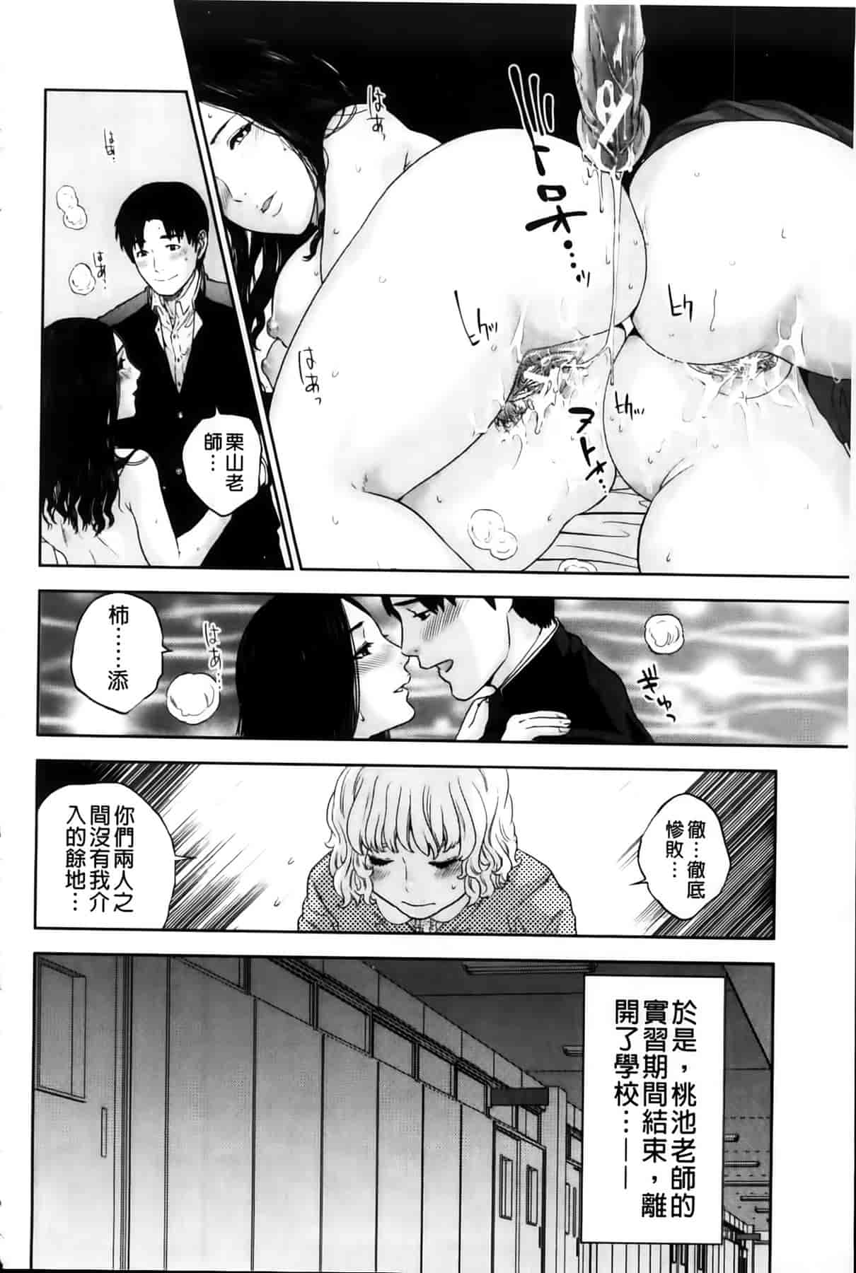 汉化版-[東西] 僕の専用女教師_第4集