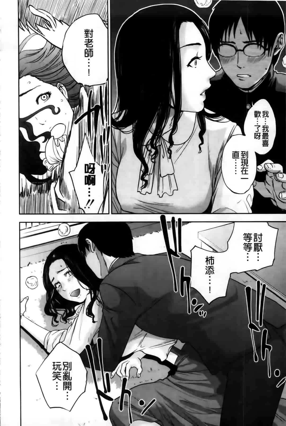 汉化版-[東西] 僕の専用女教師_第1集
