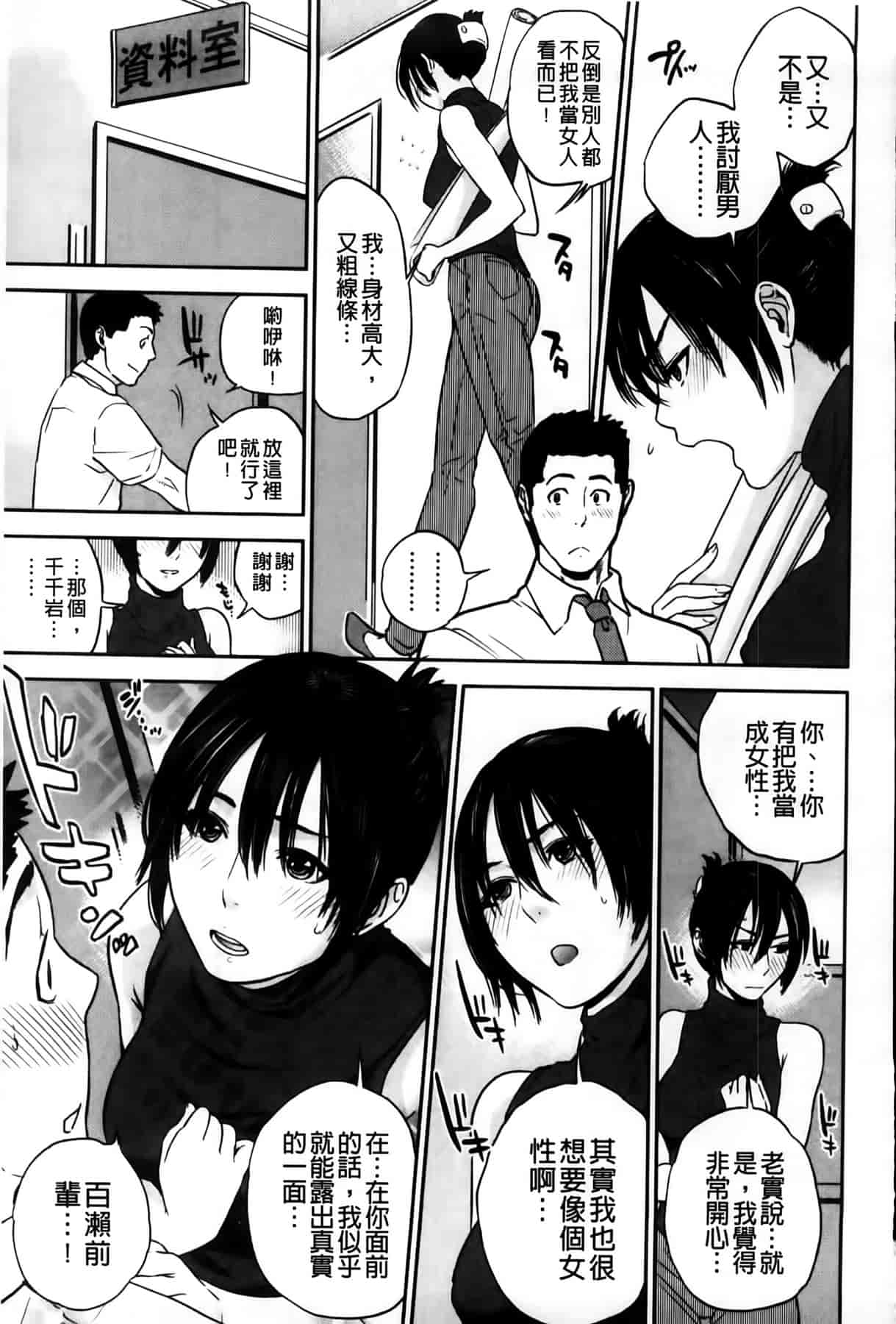 汉化版-[東西] 僕の専用女教師_第4集