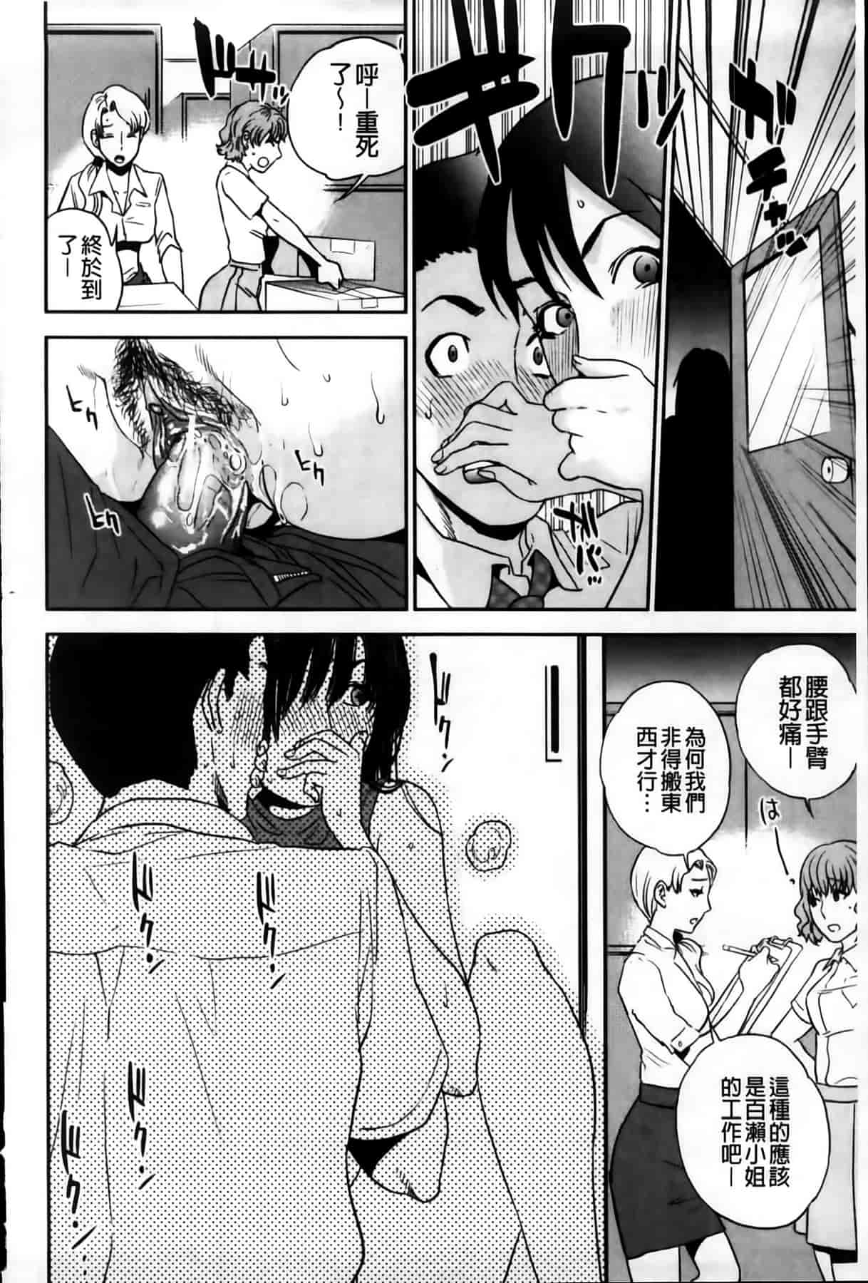 汉化版-[東西] 僕の専用女教師_第4集