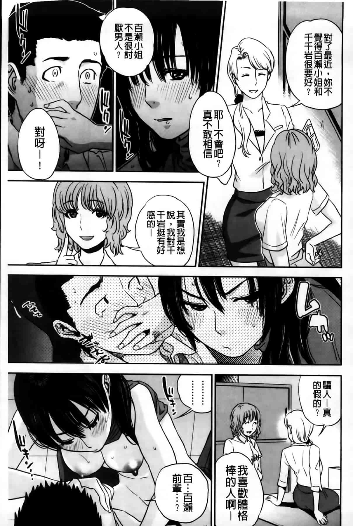 汉化版-[東西] 僕の専用女教師_第4集