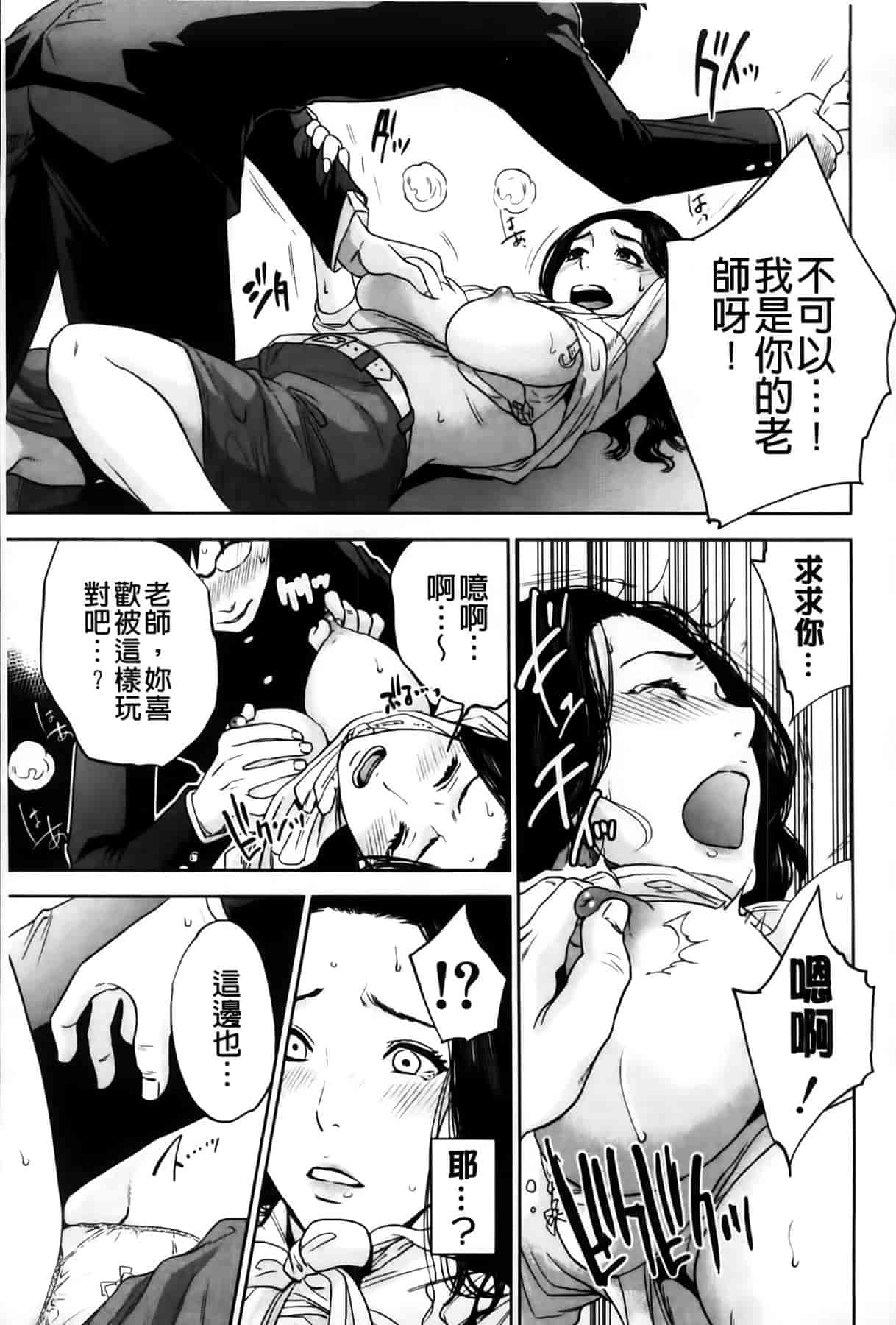 汉化版-[東西] 僕の専用女教師_第1集
