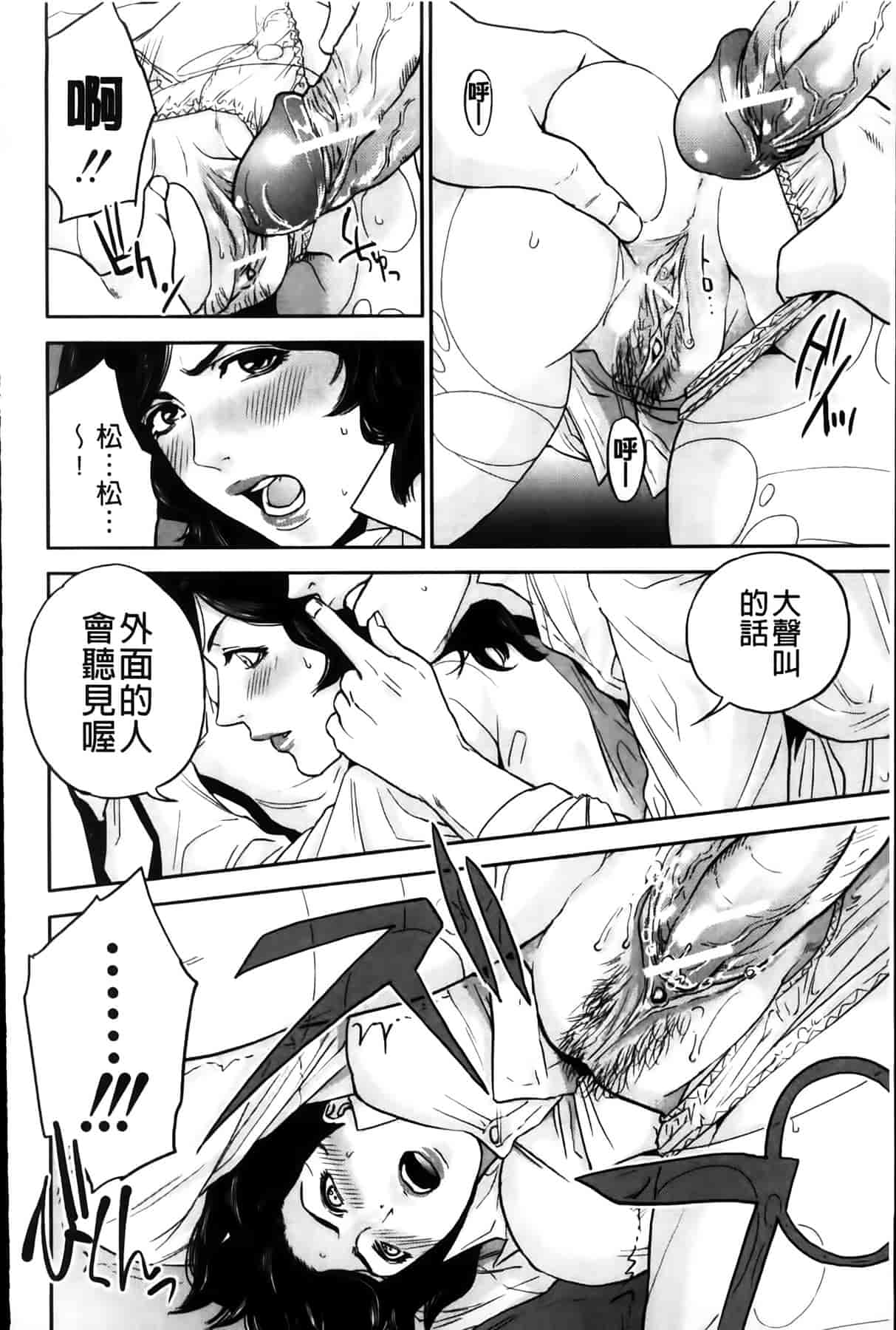 汉化版-[東西] 僕の専用女教師_第5集