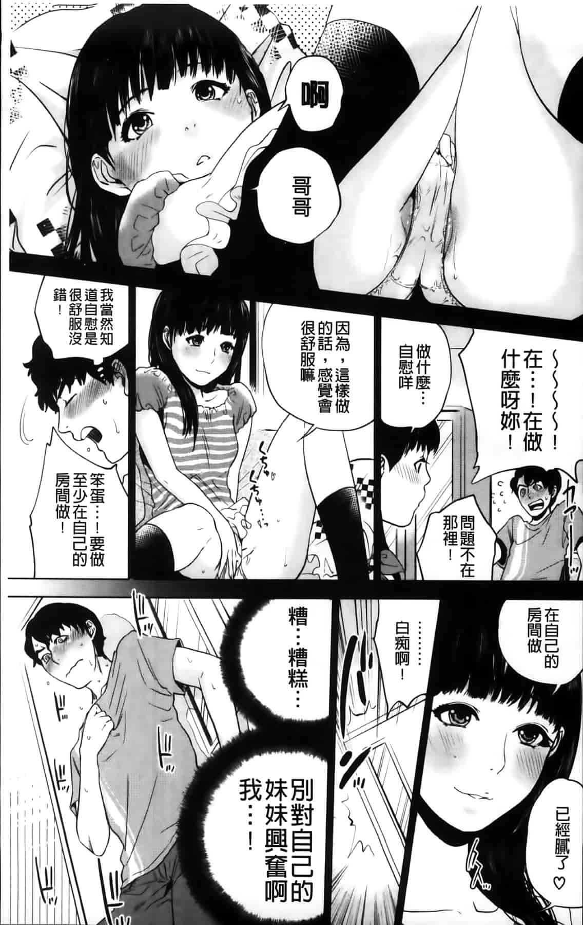 汉化版-[東西] 僕の専用女教師_第5集