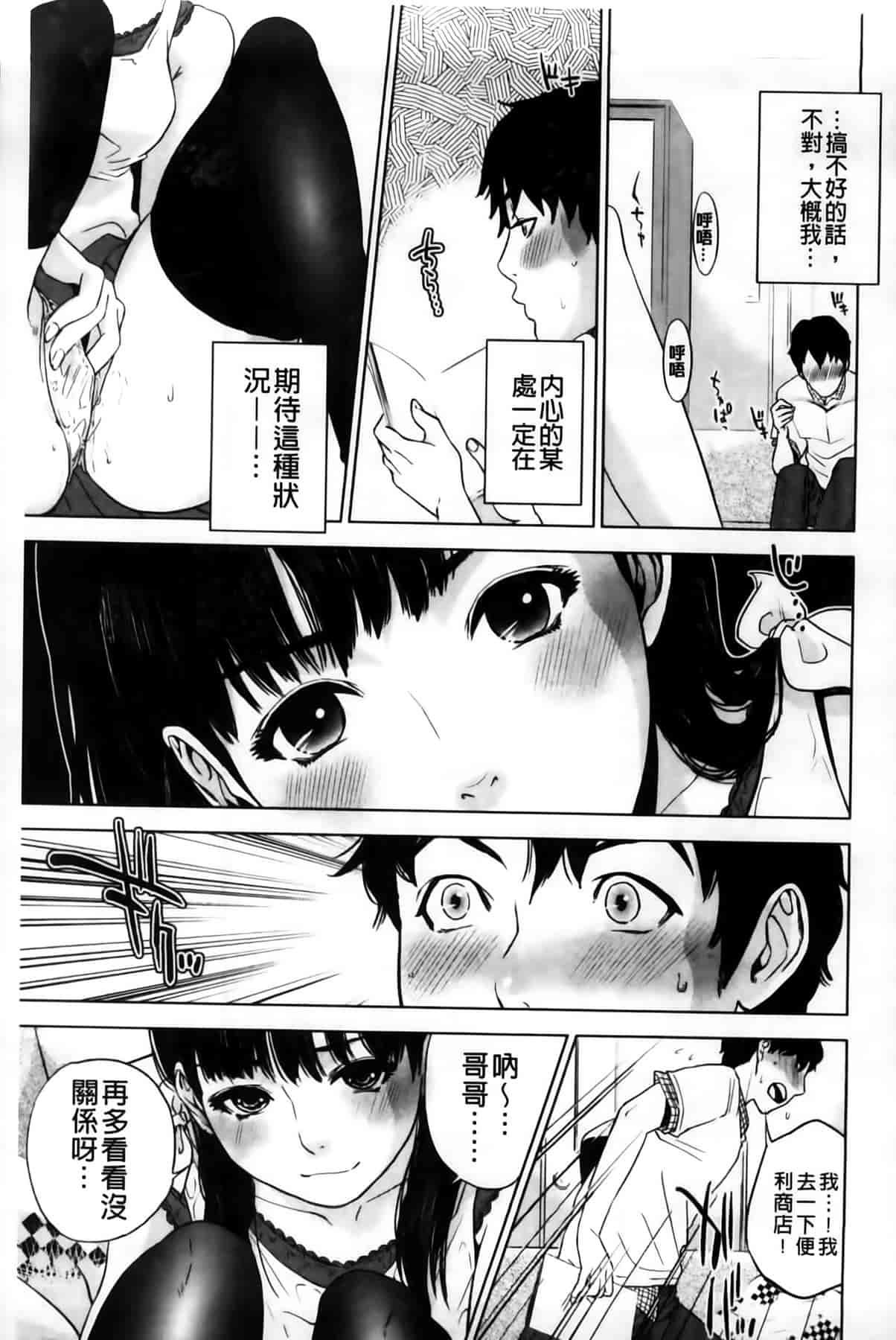 汉化版-[東西] 僕の専用女教師_第5集