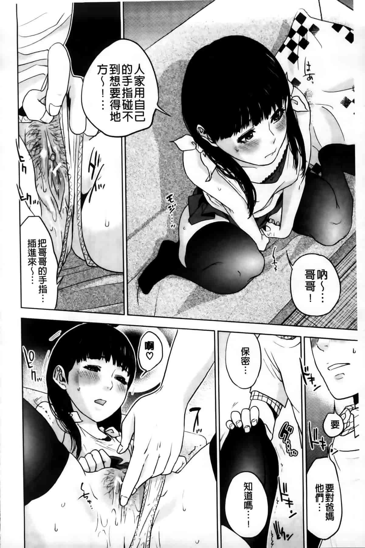汉化版-[東西] 僕の専用女教師_第5集