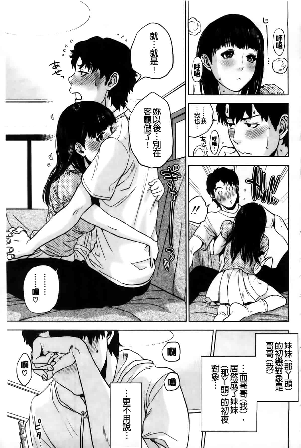 汉化版-[東西] 僕の専用女教師_第6集