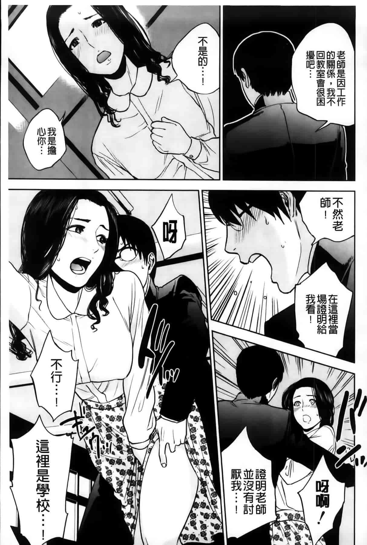 汉化版-[東西] 僕の専用女教師_第1集