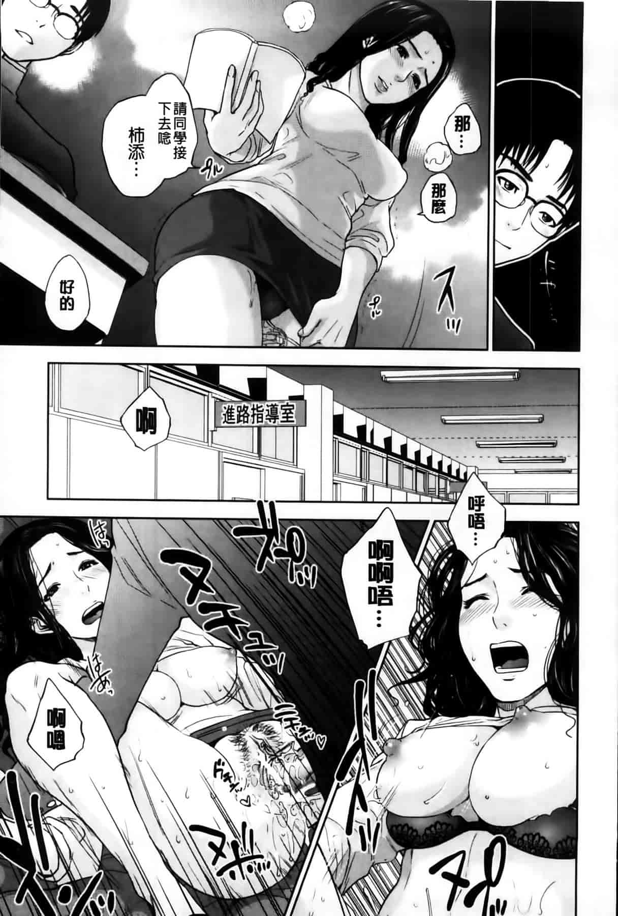 汉化版-[東西] 僕の専用女教師_第2集