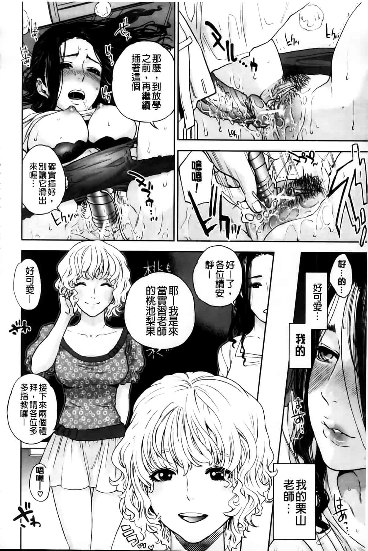 汉化版-[東西] 僕の専用女教師_第2集