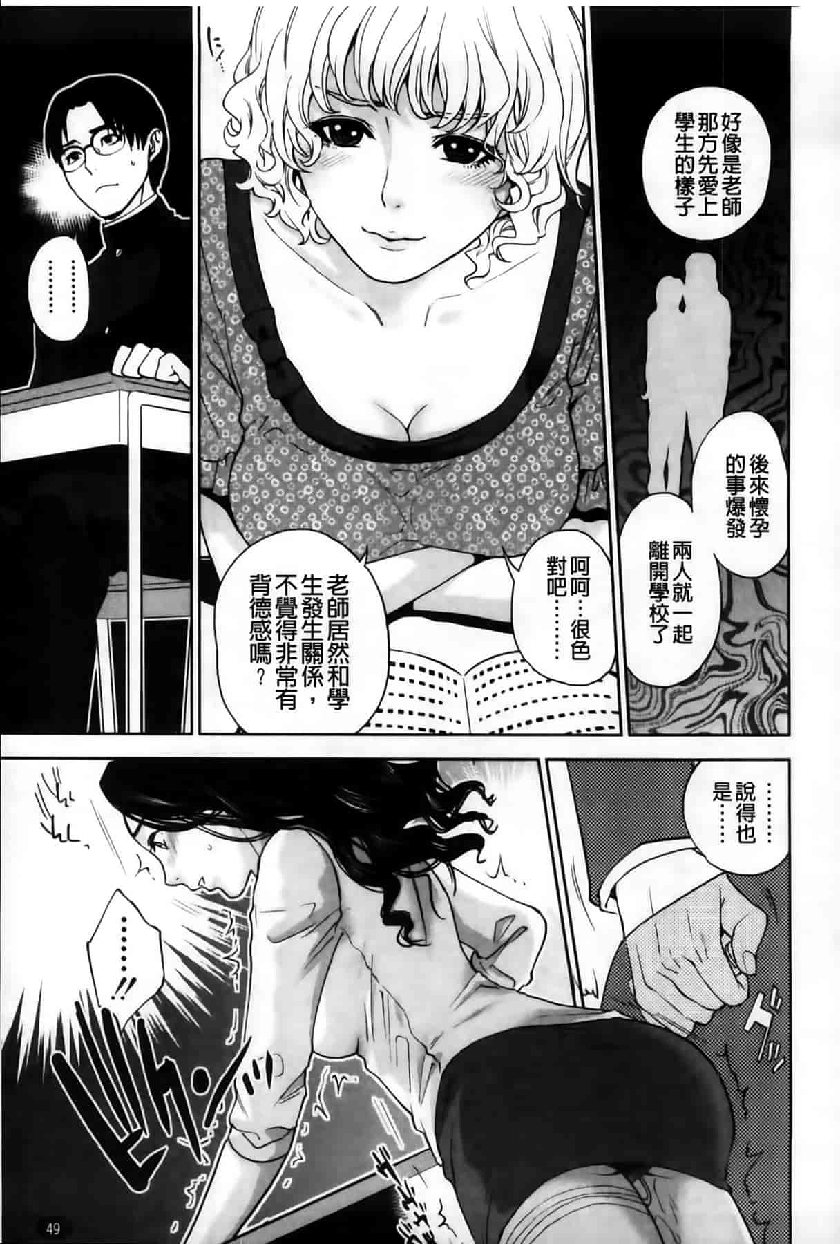 汉化版-[東西] 僕の専用女教師_第2集