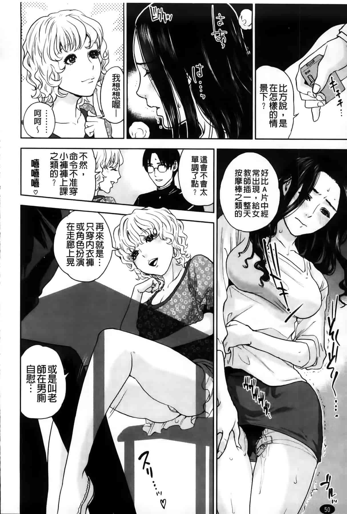 汉化版-[東西] 僕の専用女教師_第2集