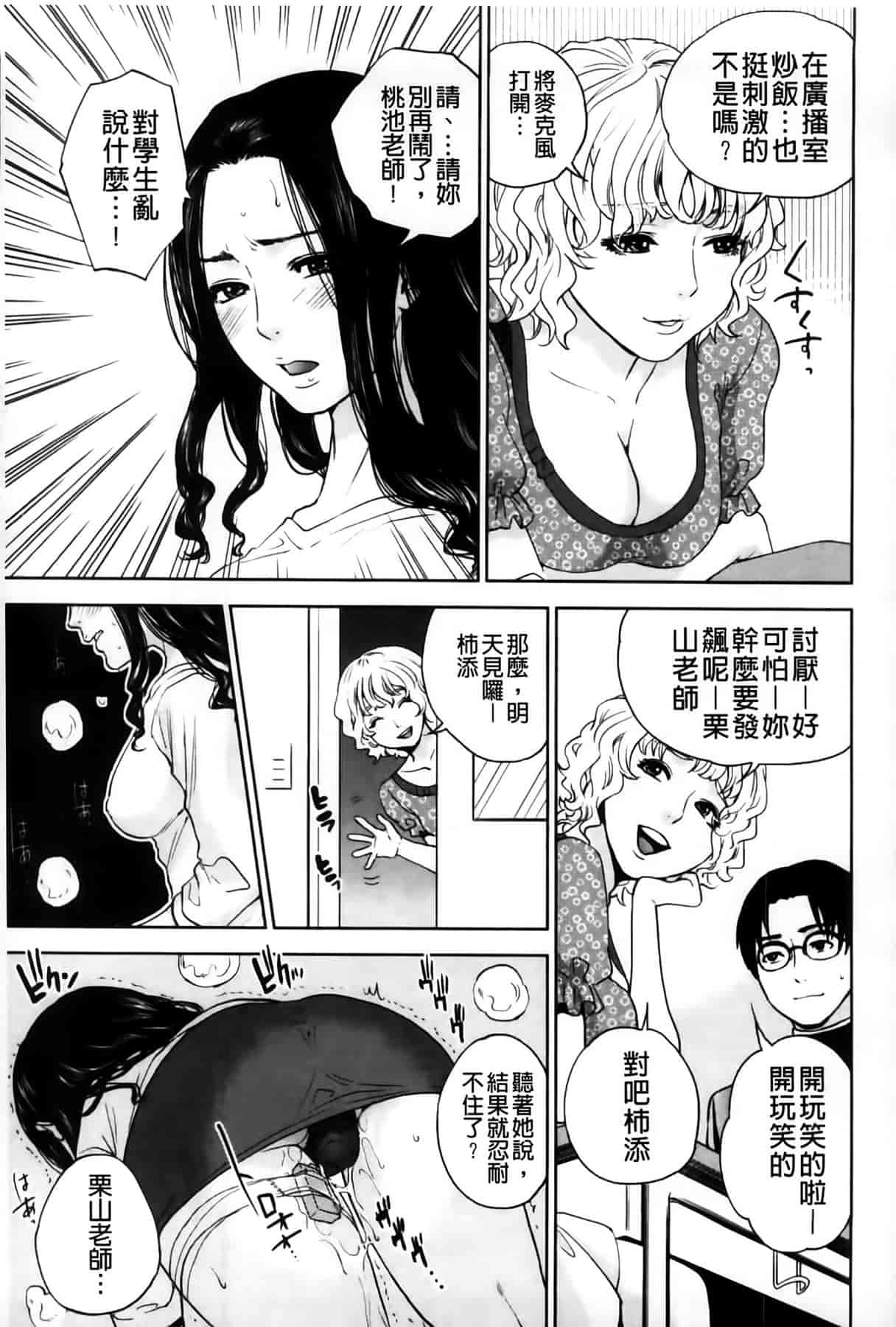 汉化版-[東西] 僕の専用女教師_第2集