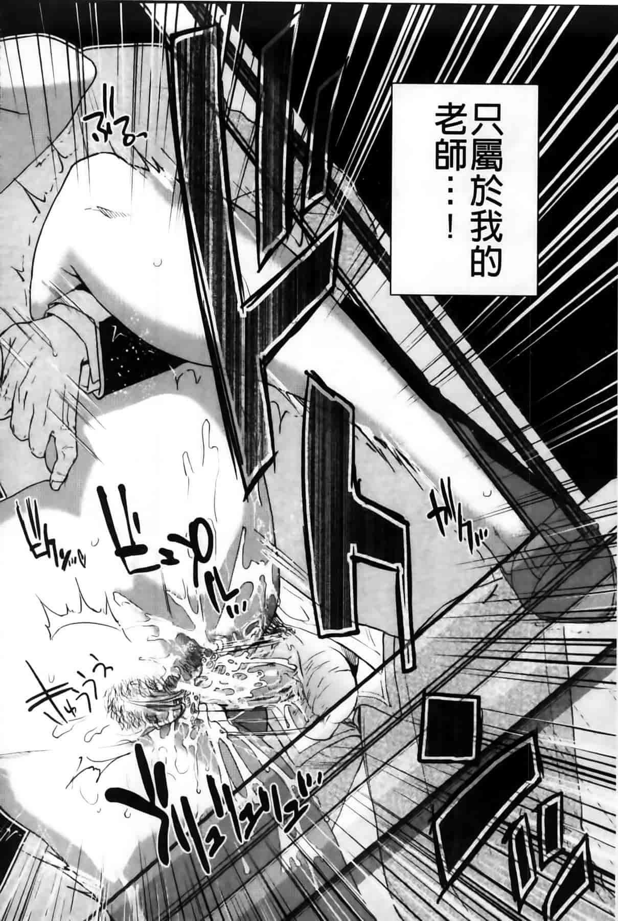 汉化版-[東西] 僕の専用女教師_第2集