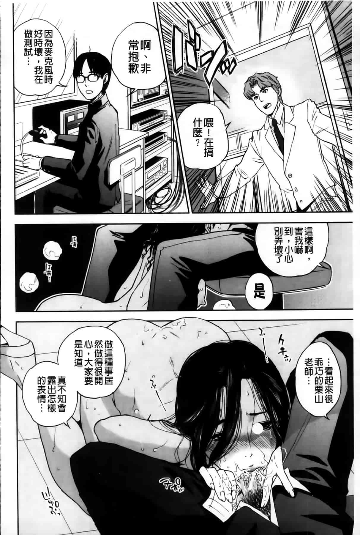 汉化版-[東西] 僕の専用女教師_第2集