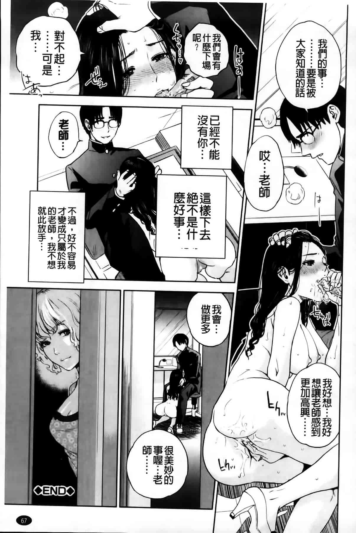 汉化版-[東西] 僕の専用女教師_第2集