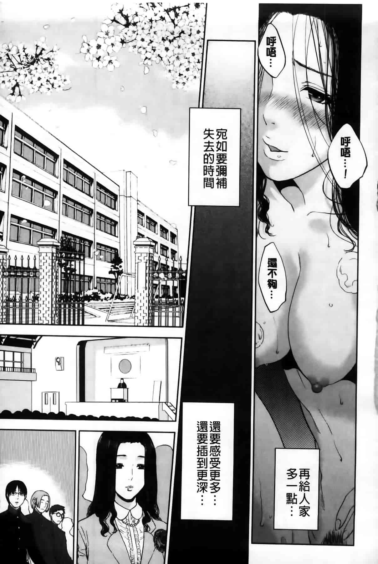 汉化版-[東西] 僕の専用女教師_第1集
