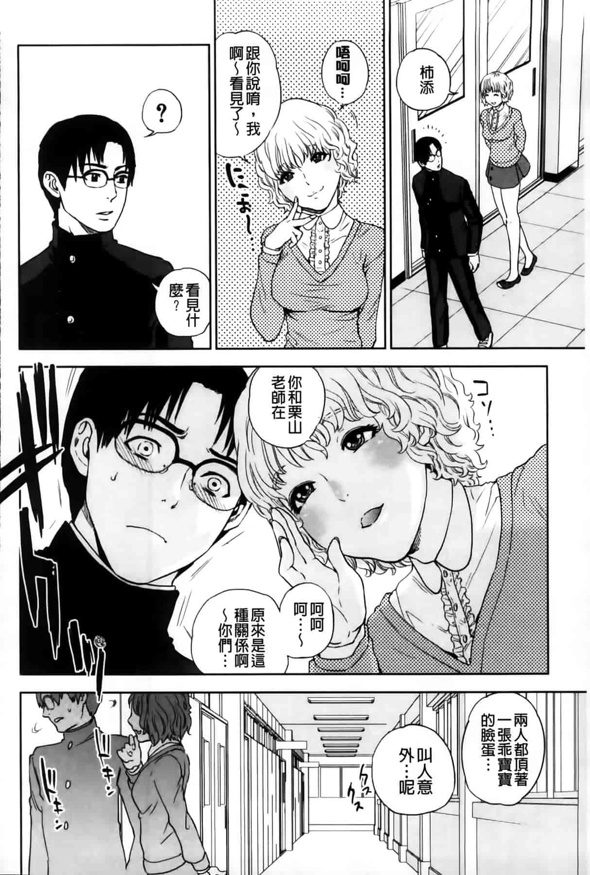 汉化版-[東西] 僕の専用女教師_第2集