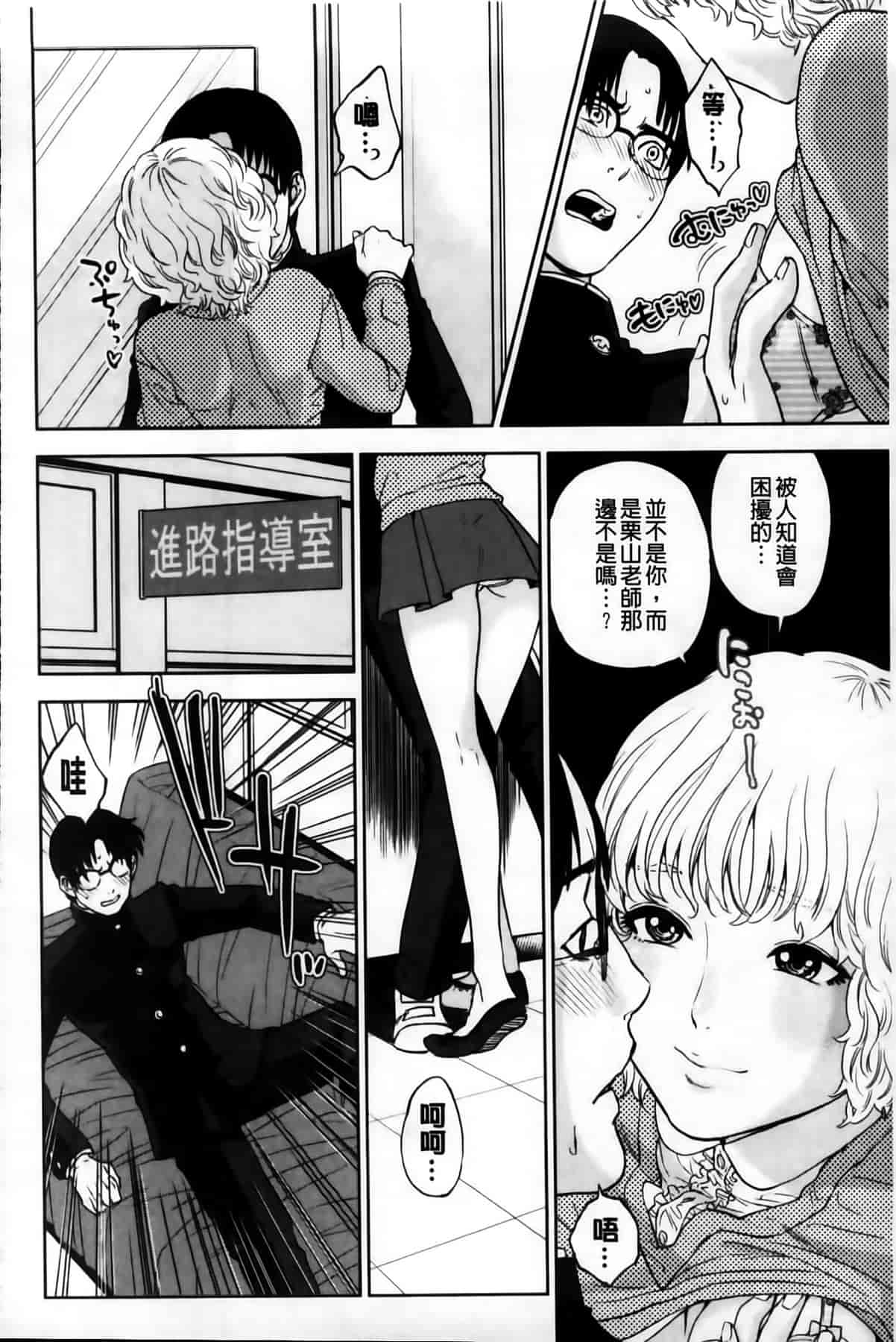 汉化版-[東西] 僕の専用女教師_第2集