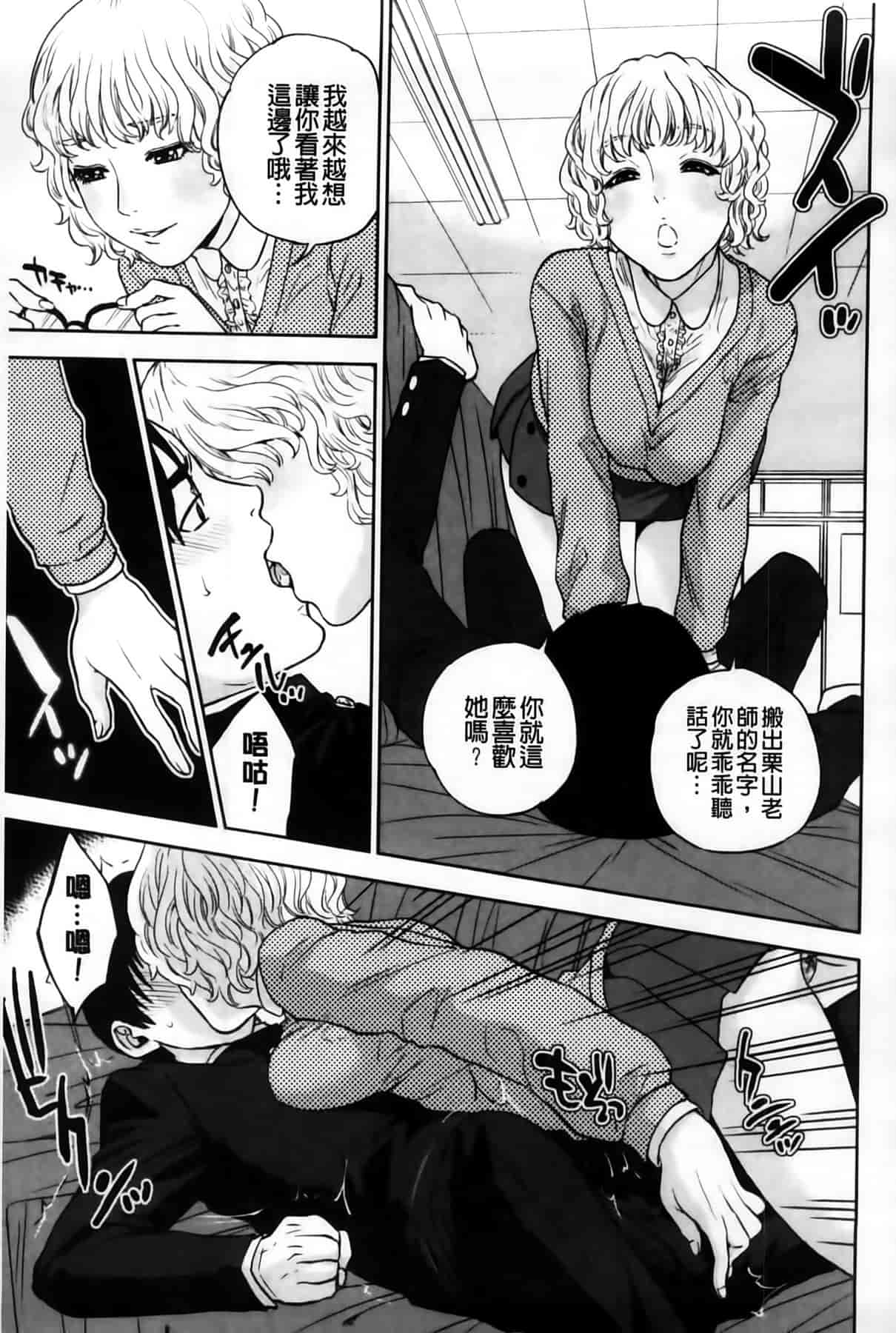 汉化版-[東西] 僕の専用女教師_第2集