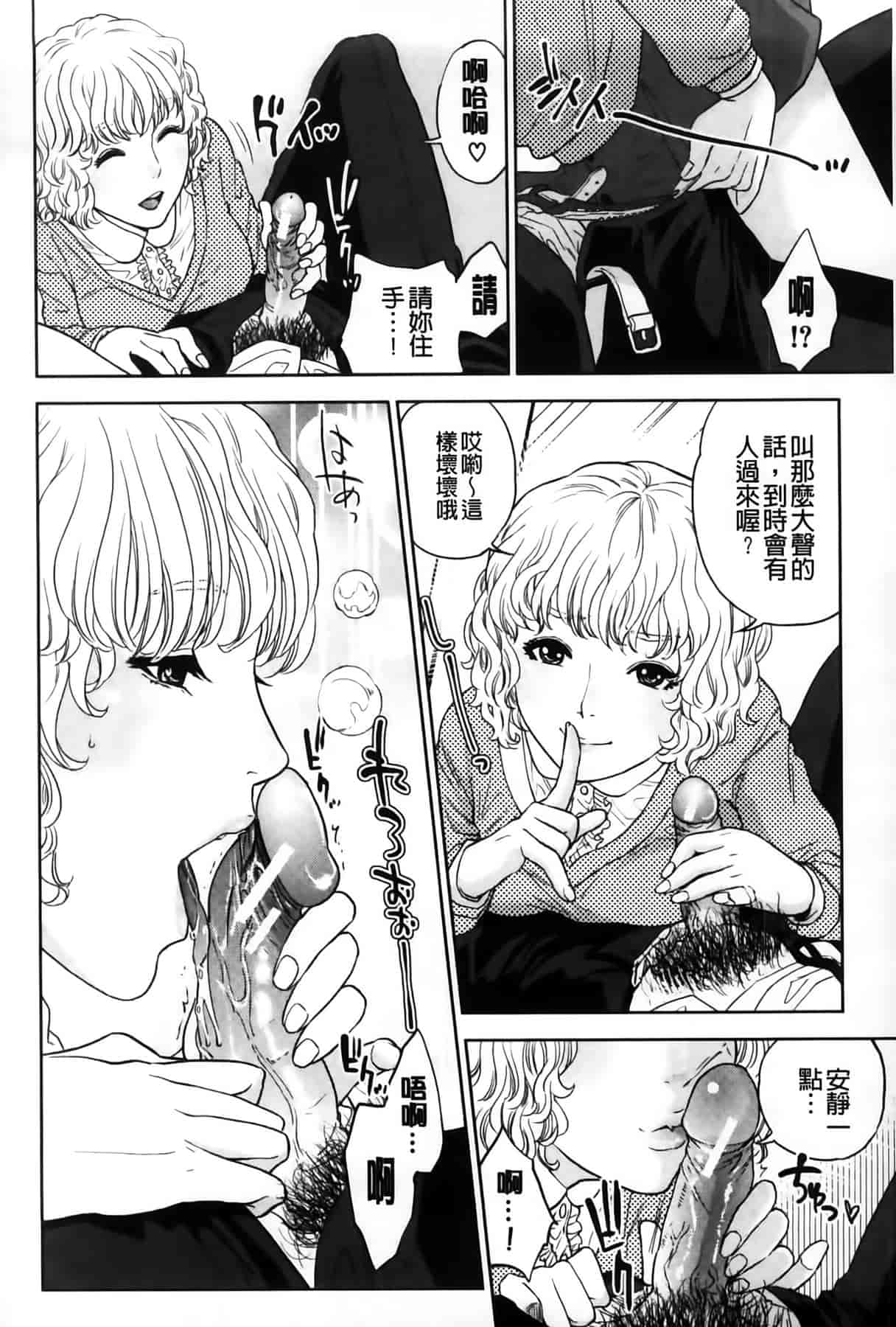 汉化版-[東西] 僕の専用女教師_第2集