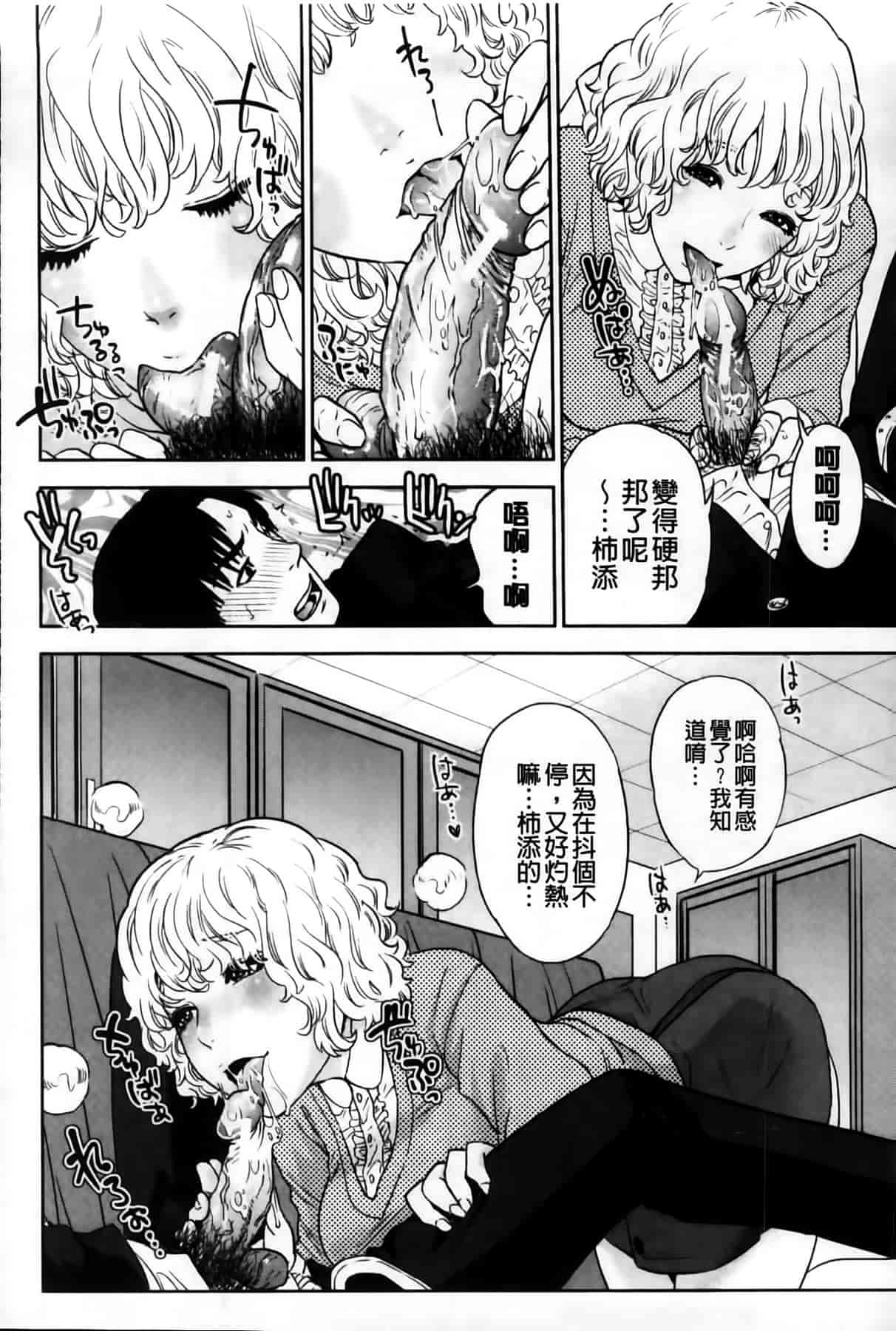 汉化版-[東西] 僕の専用女教師_第2集