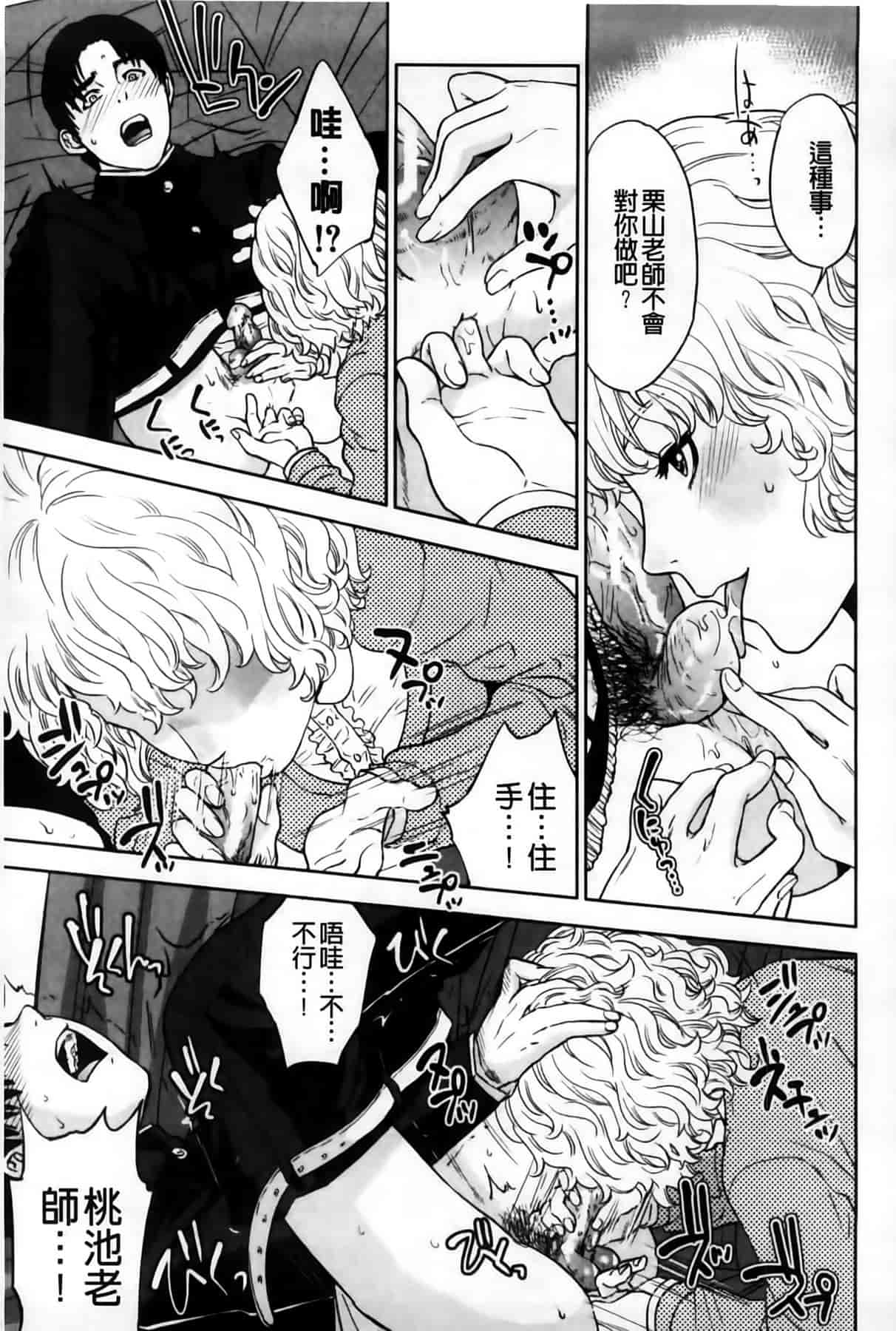 汉化版-[東西] 僕の専用女教師_第2集