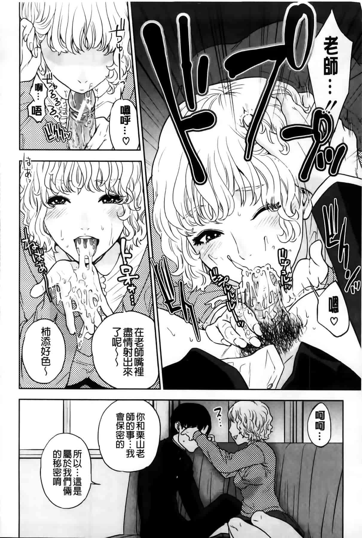 汉化版-[東西] 僕の専用女教師_第2集