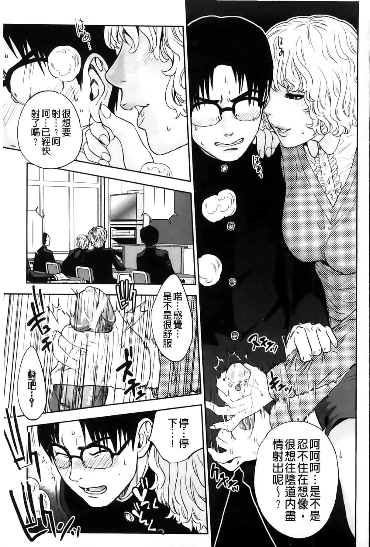 汉化版-[東西] 僕の専用女教師_第3集