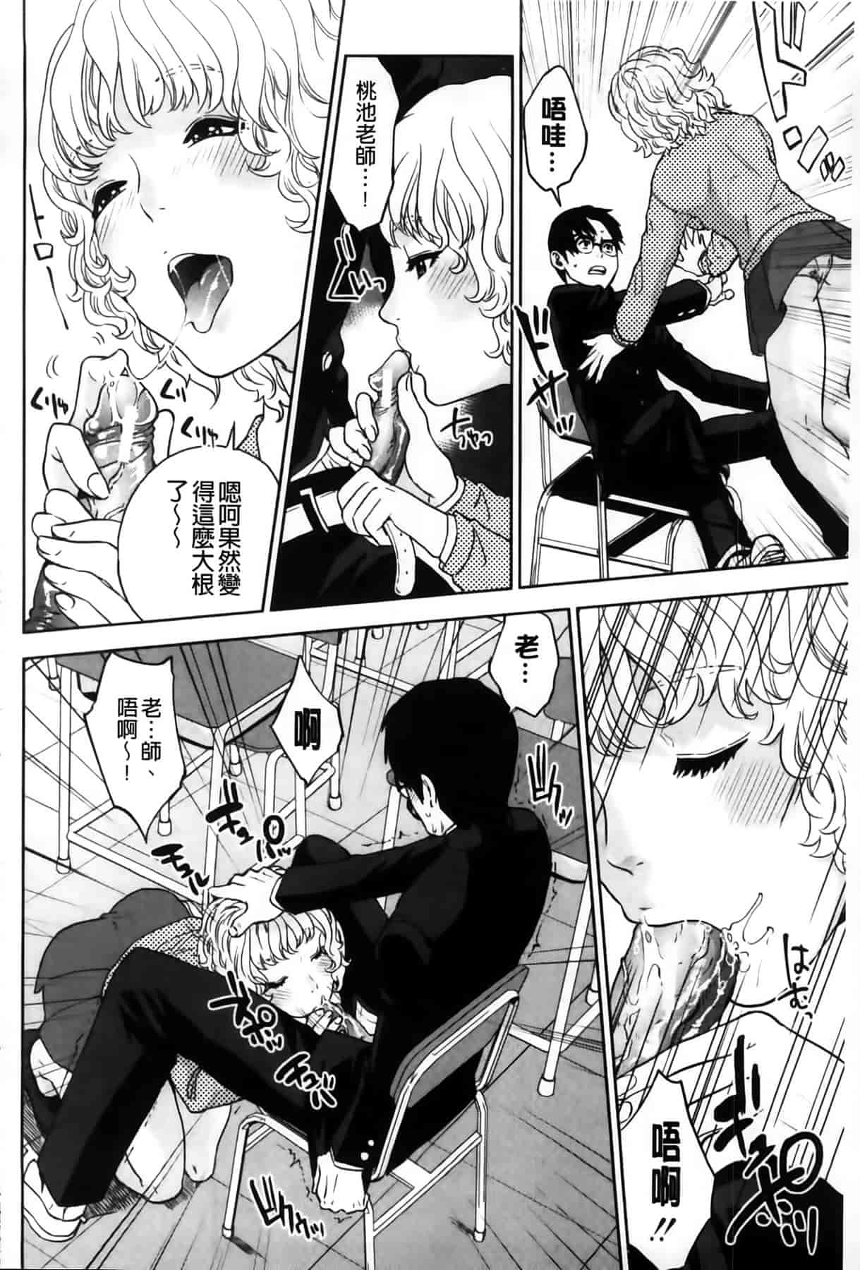 汉化版-[東西] 僕の専用女教師_第3集