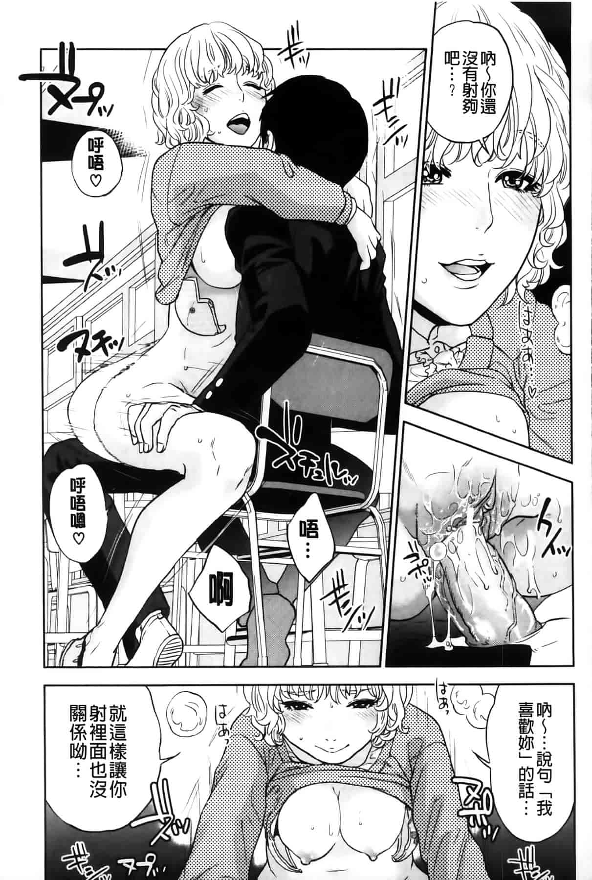 汉化版-[東西] 僕の専用女教師_第3集