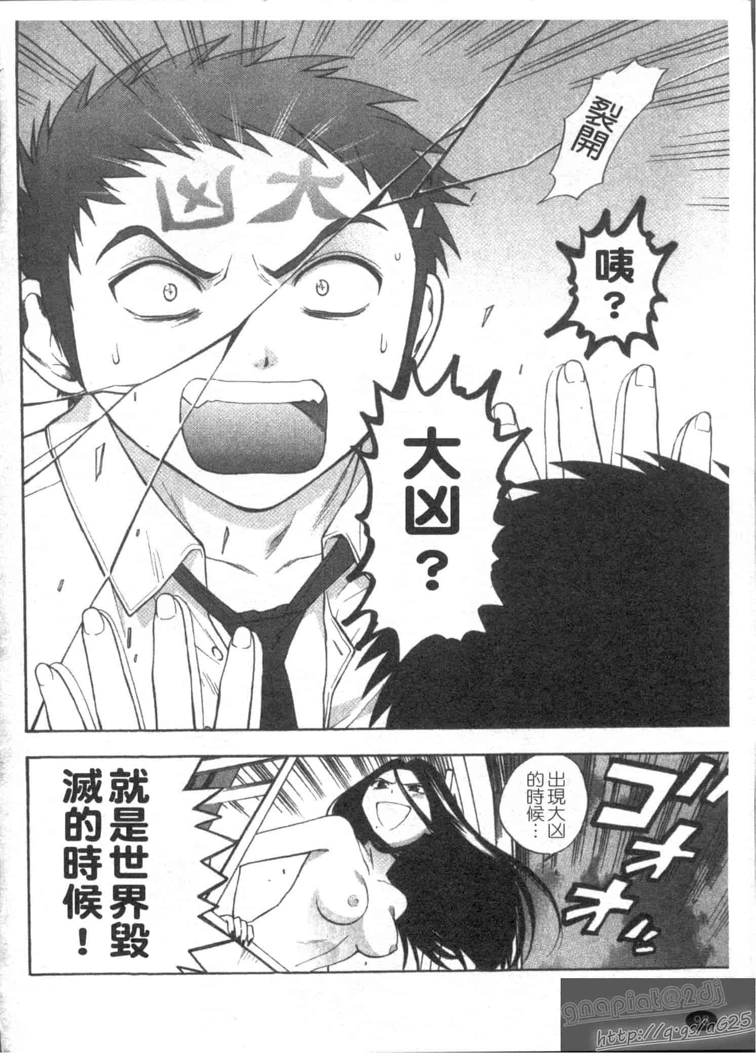 汉化版-[東鉄神] ピンク DE ピンク_第3集
