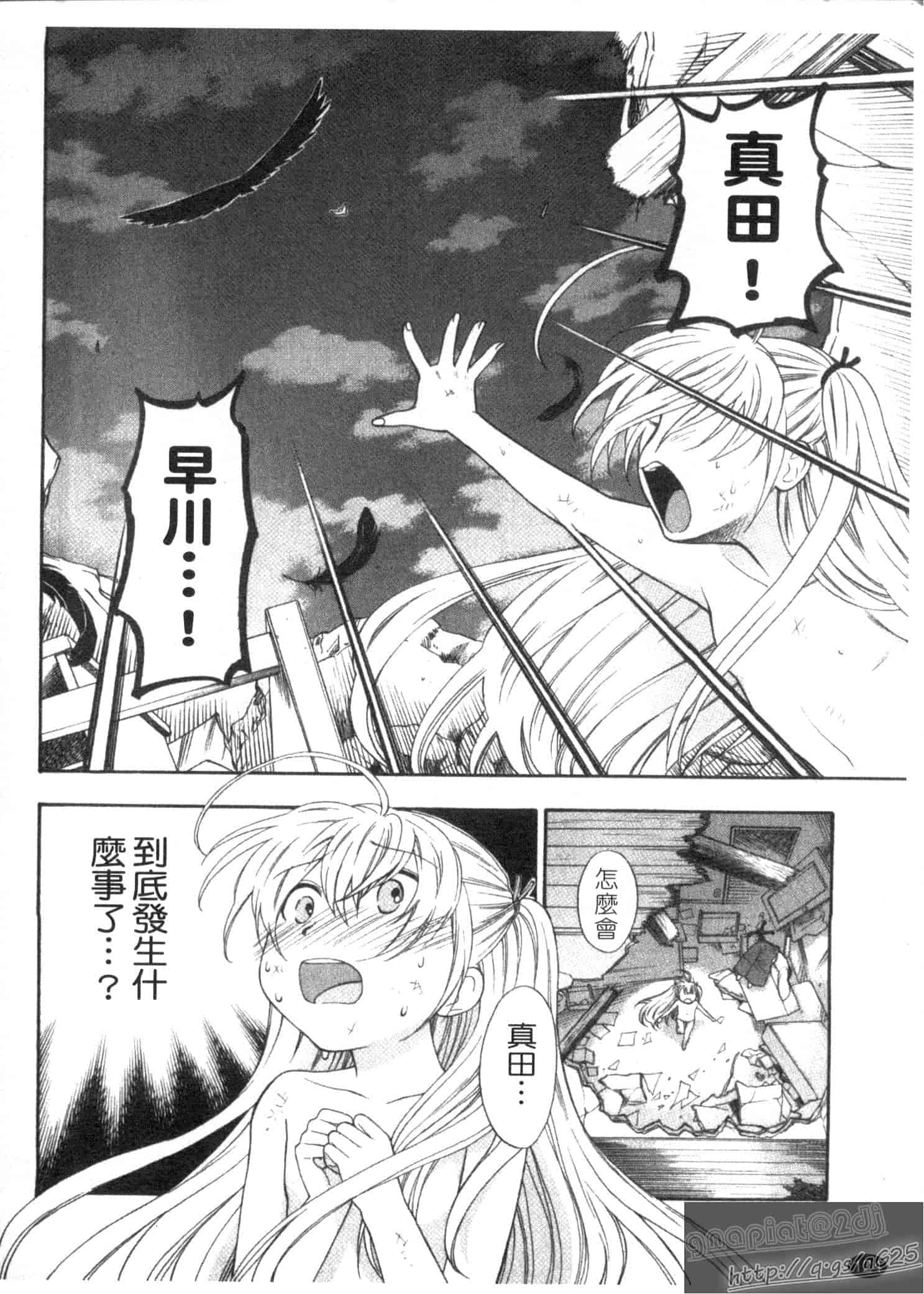 汉化版-[東鉄神] ピンク DE ピンク_第4集