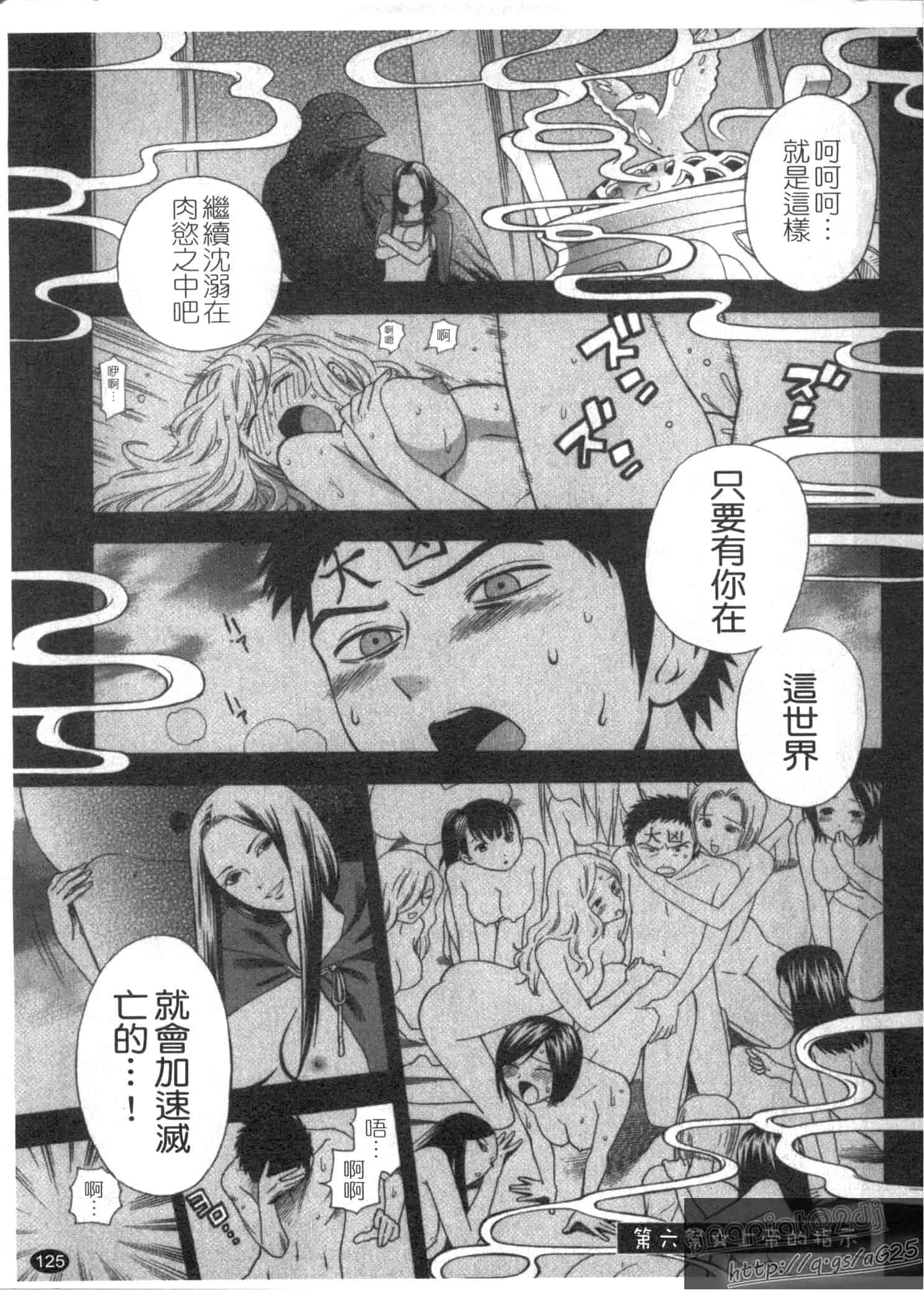 汉化版-[東鉄神] ピンク DE ピンク_第4集