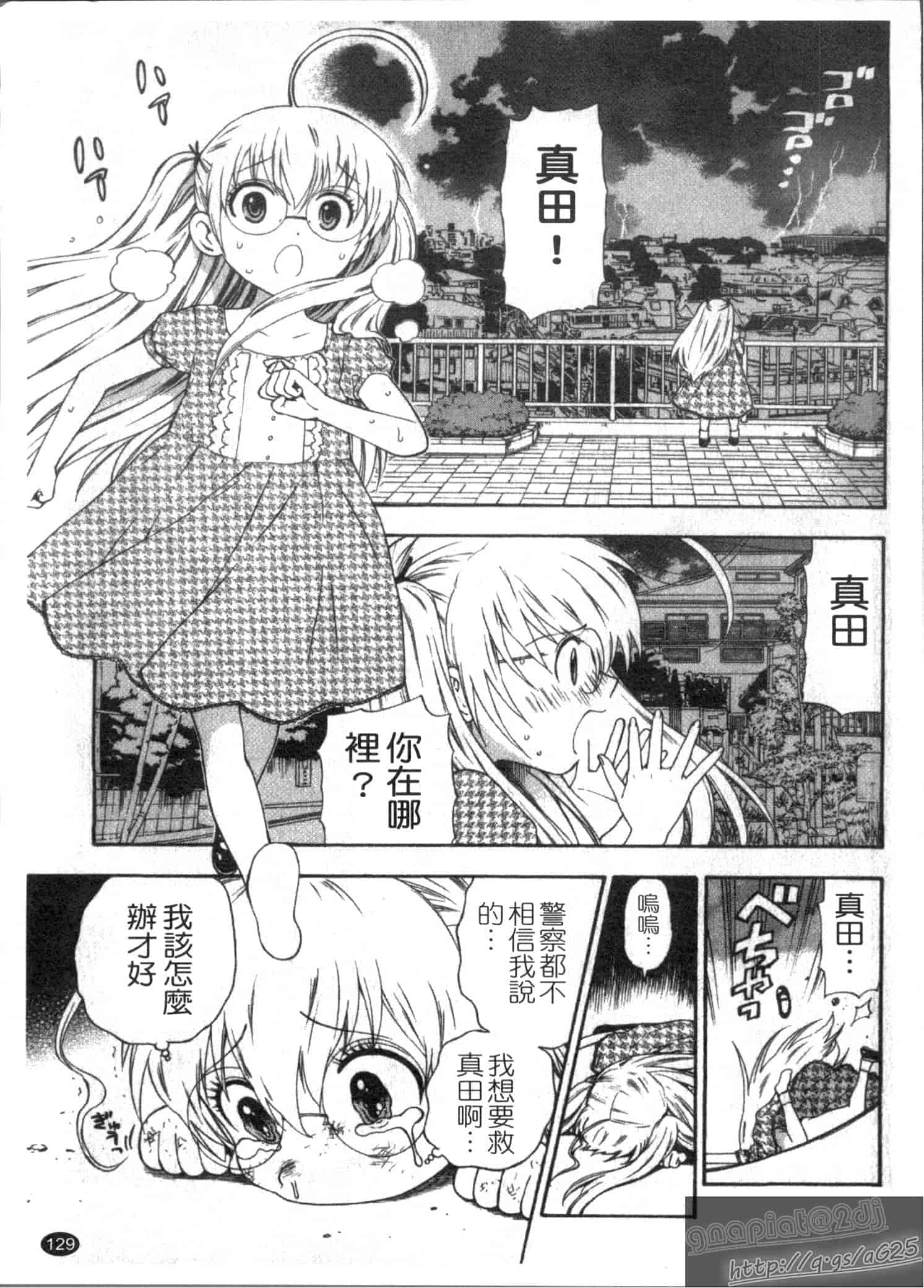 汉化版-[東鉄神] ピンク DE ピンク_第4集