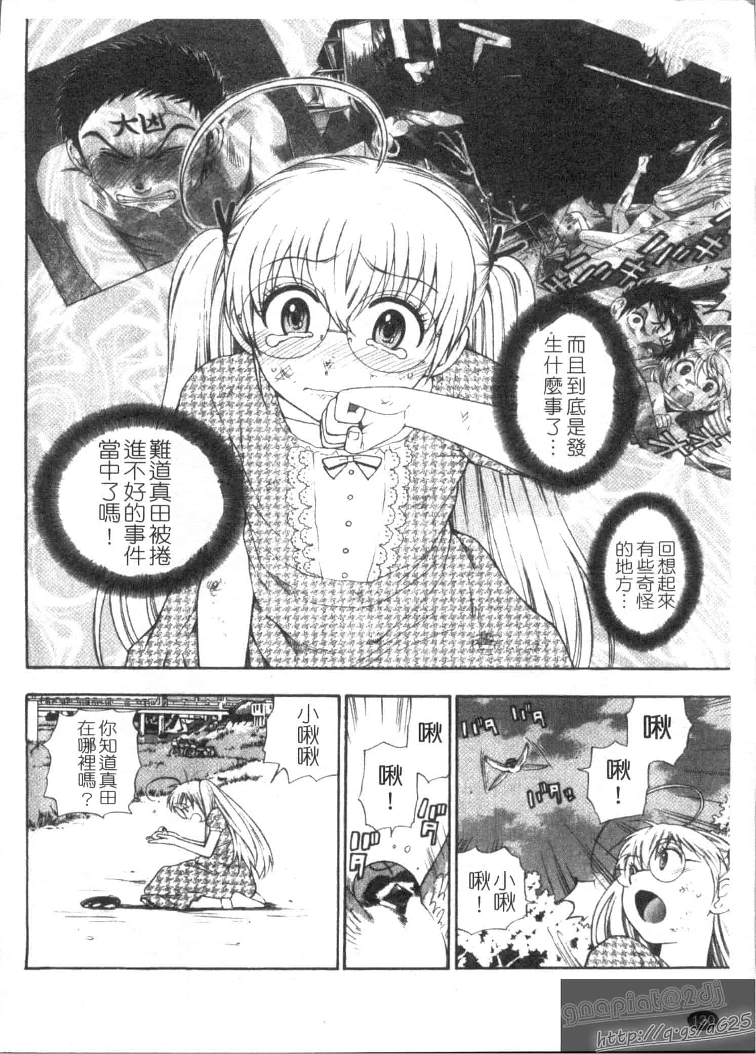 汉化版-[東鉄神] ピンク DE ピンク_第4集