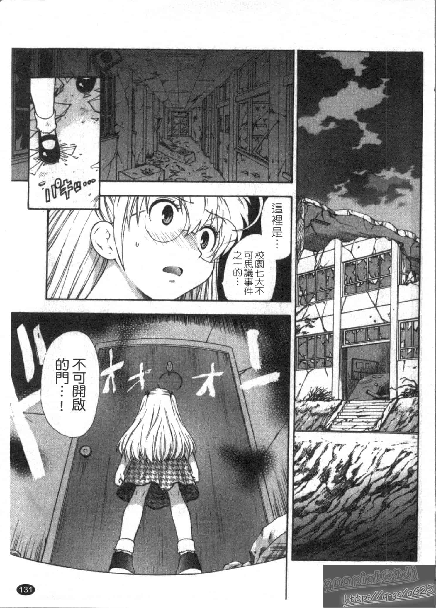 汉化版-[東鉄神] ピンク DE ピンク_第4集