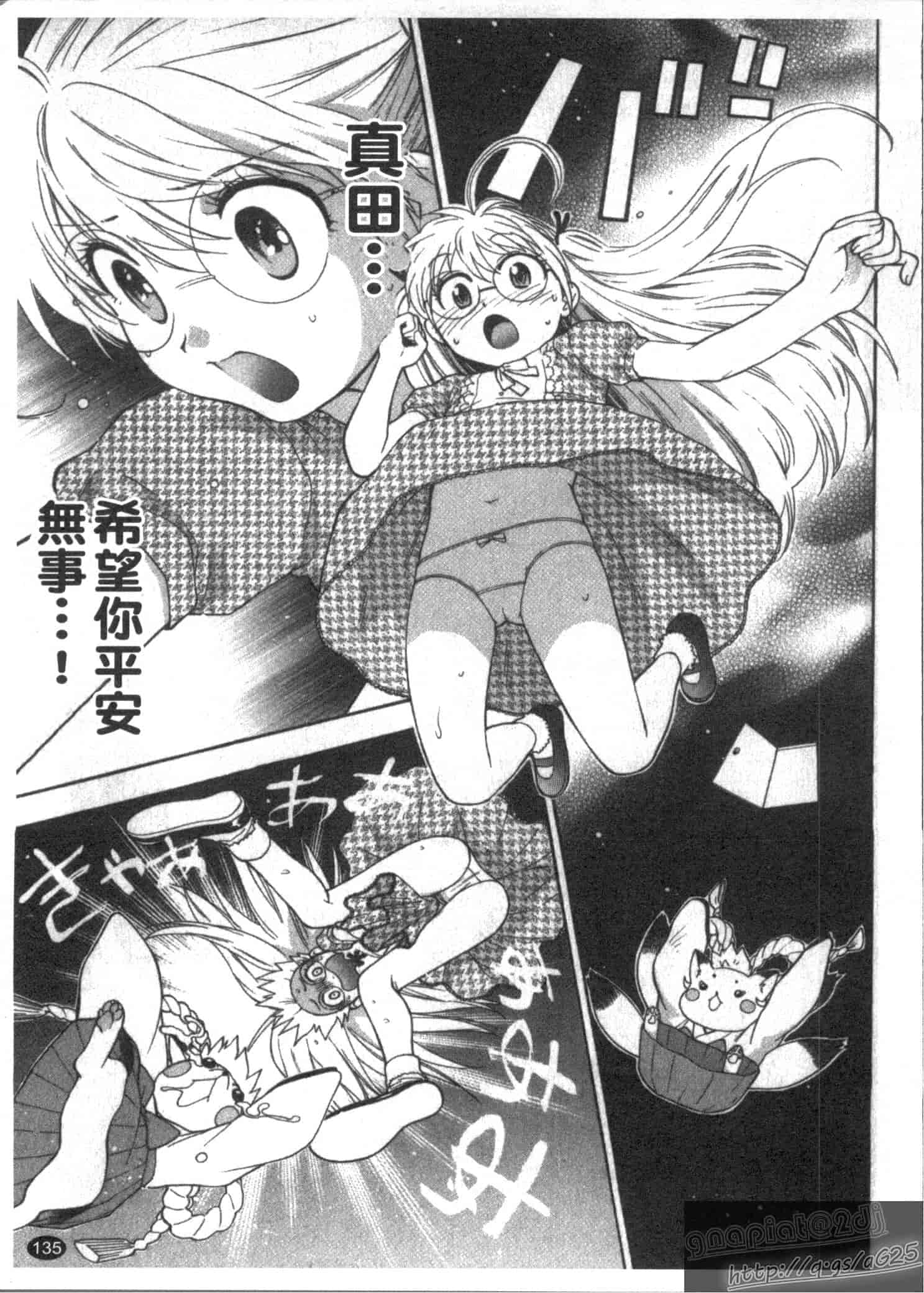 汉化版-[東鉄神] ピンク DE ピンク_第4集