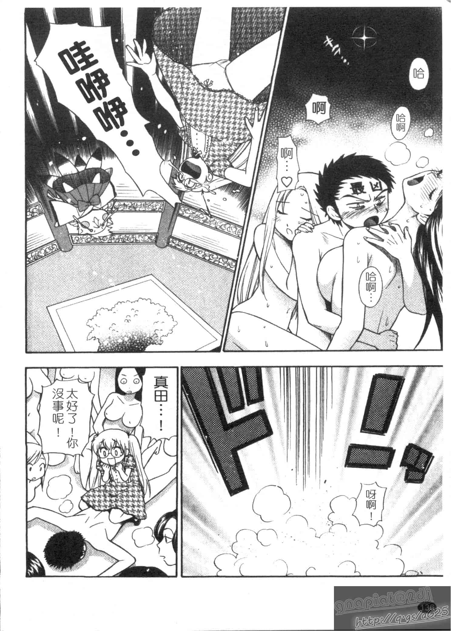 汉化版-[東鉄神] ピンク DE ピンク_第4集