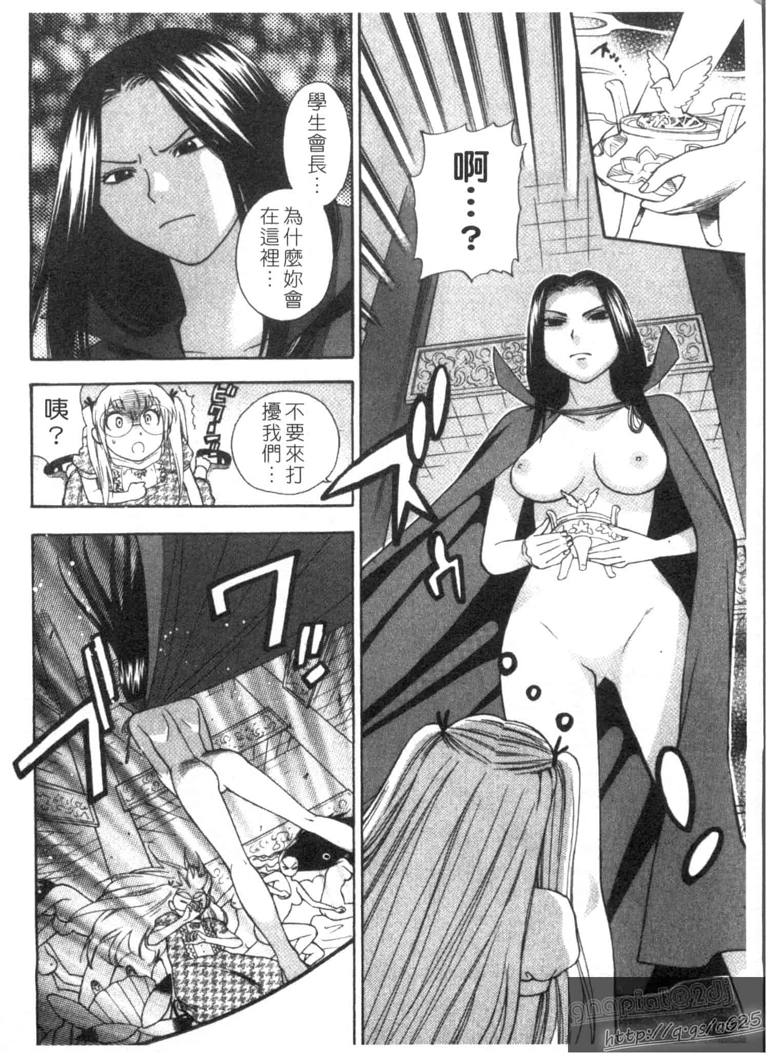 汉化版-[東鉄神] ピンク DE ピンク_第4集