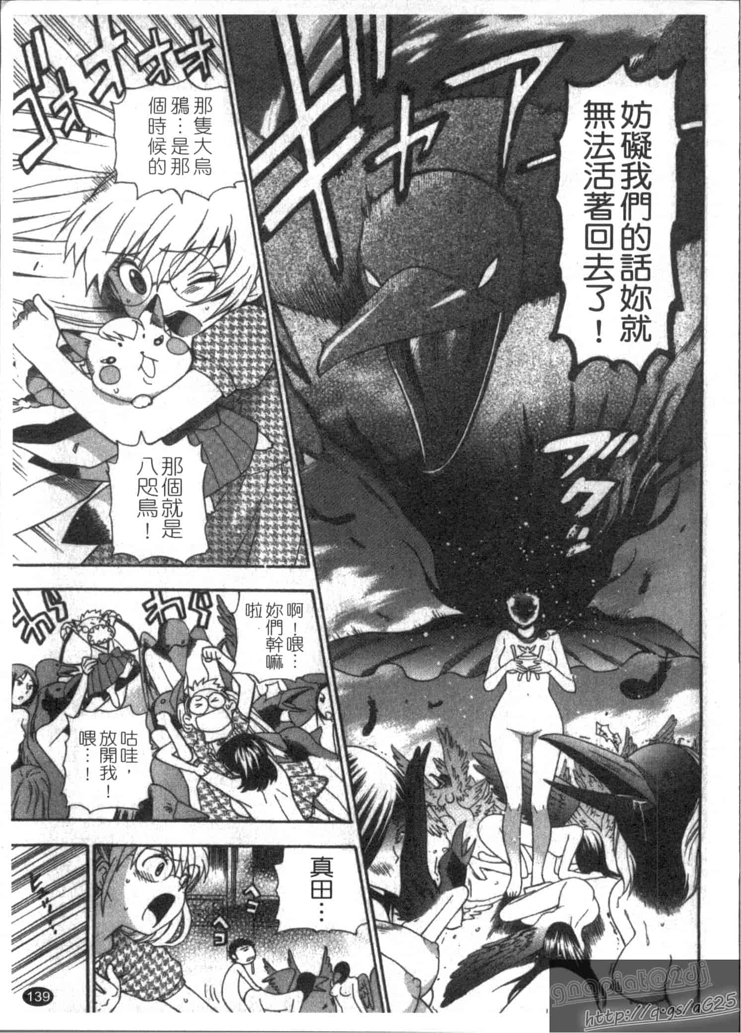 汉化版-[東鉄神] ピンク DE ピンク_第4集