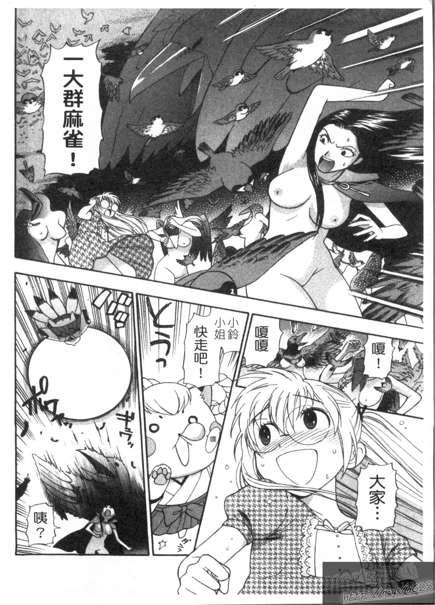 汉化版-[東鉄神] ピンク DE ピンク_第4集