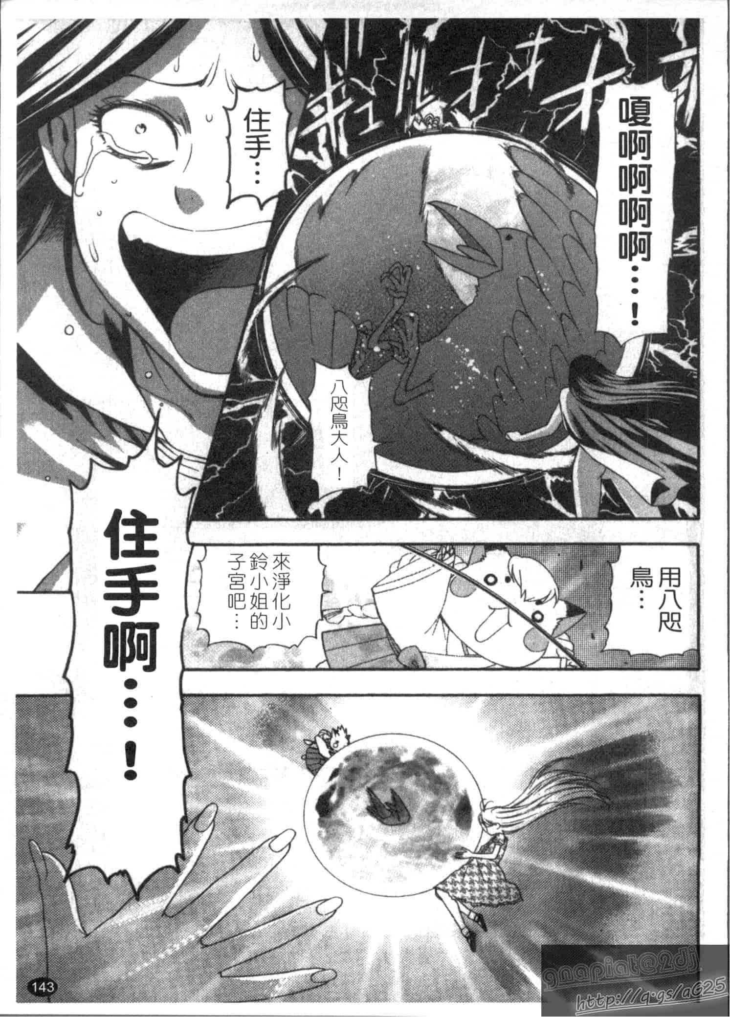 汉化版-[東鉄神] ピンク DE ピンク_第4集
