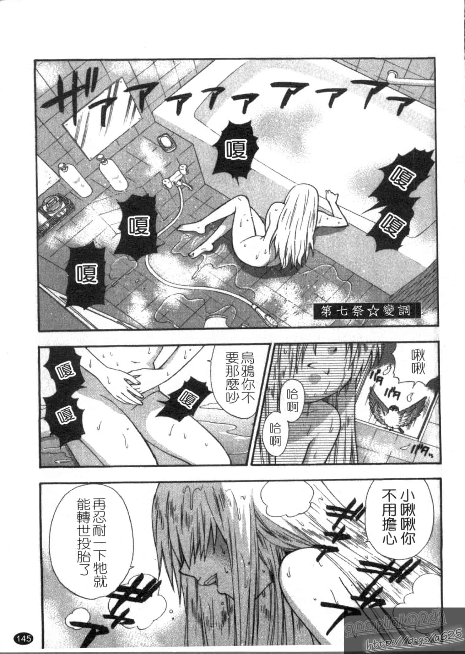 汉化版-[東鉄神] ピンク DE ピンク_第4集